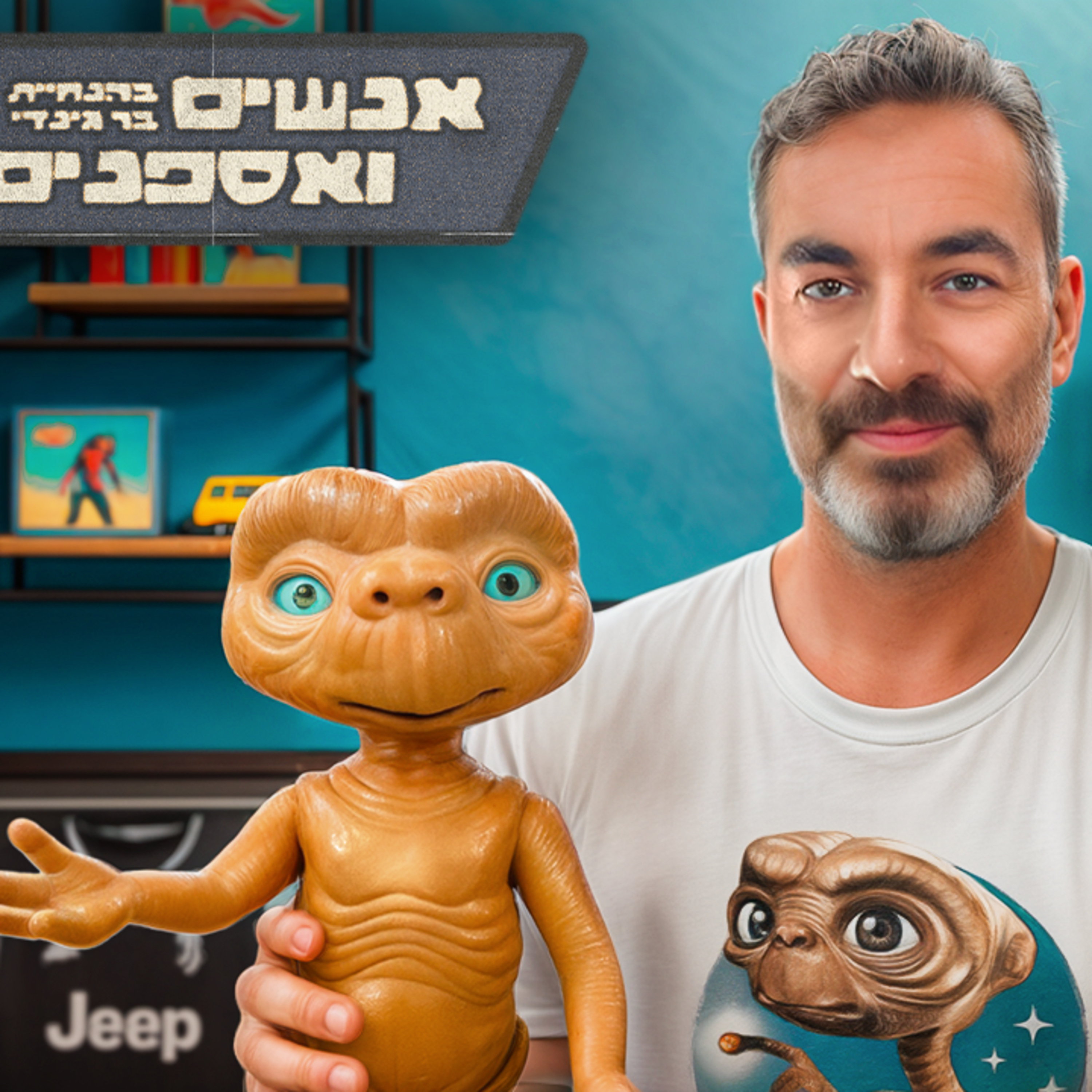 הסיפור המרגש של בית המכירות שנפגע קשות ב7.10 | אנשים ואספנים - פרק 23 episode artwork