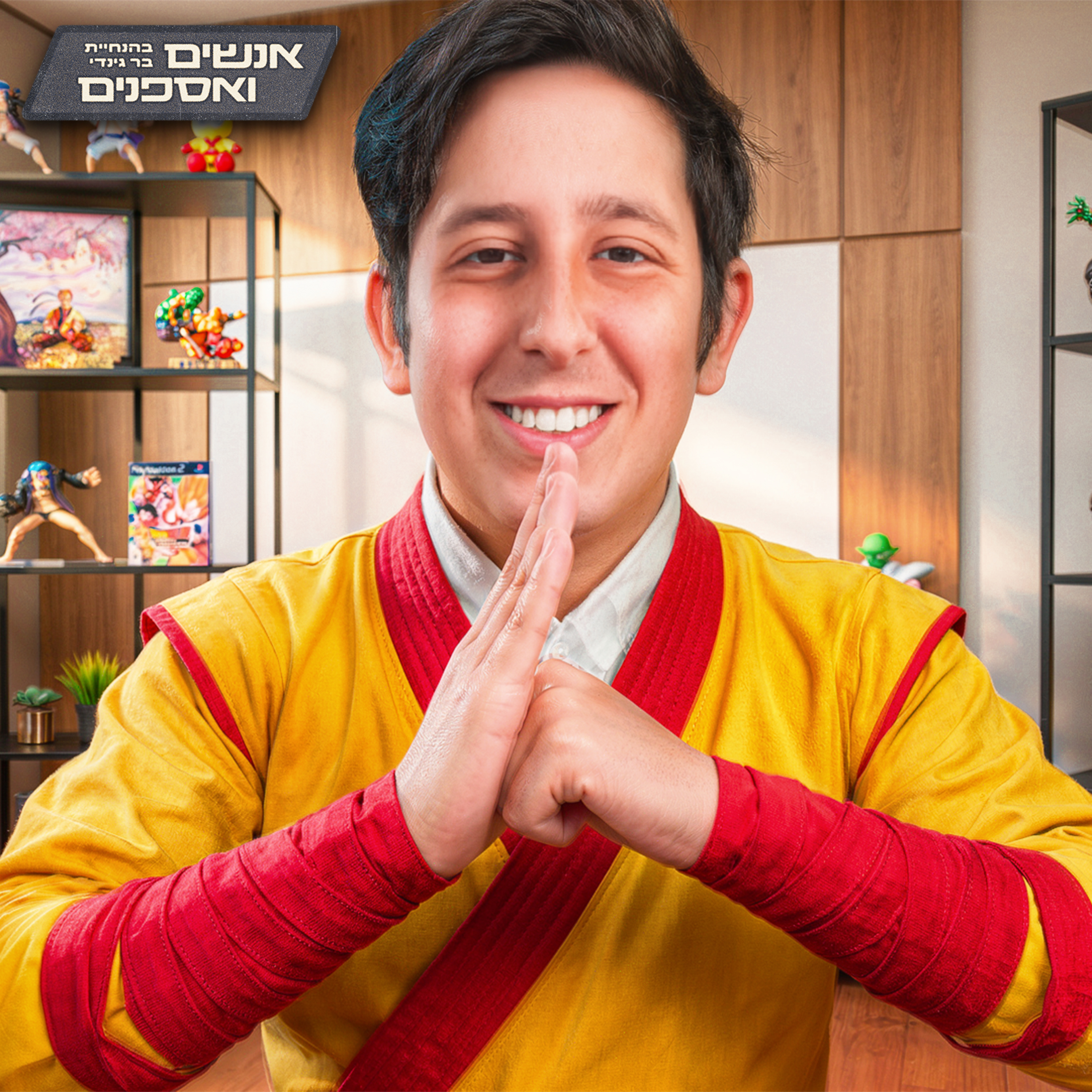 האוסף הסודי של גולדן שואו נחשף! episode artwork