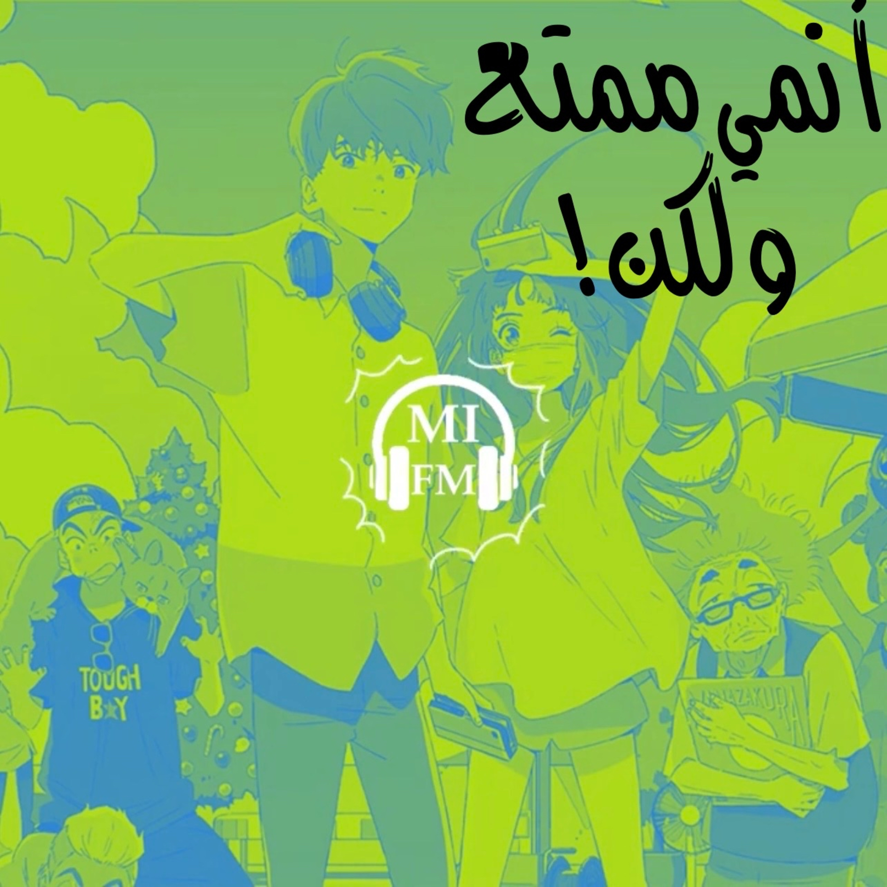 مراجعة انمي Words Bubble Up Like Soda Pop episode artwork