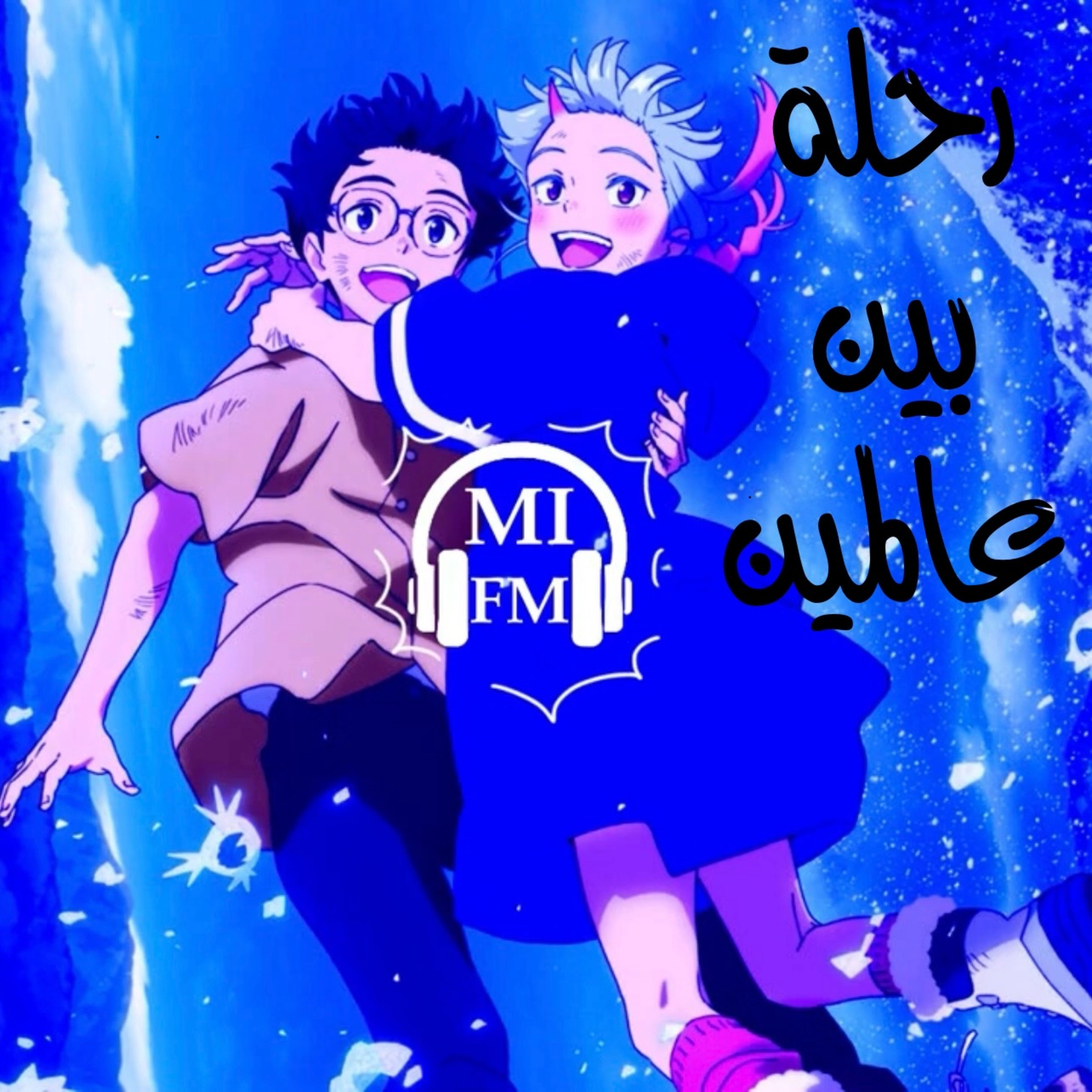 ‏مراجعة انمي my oni girl episode artwork