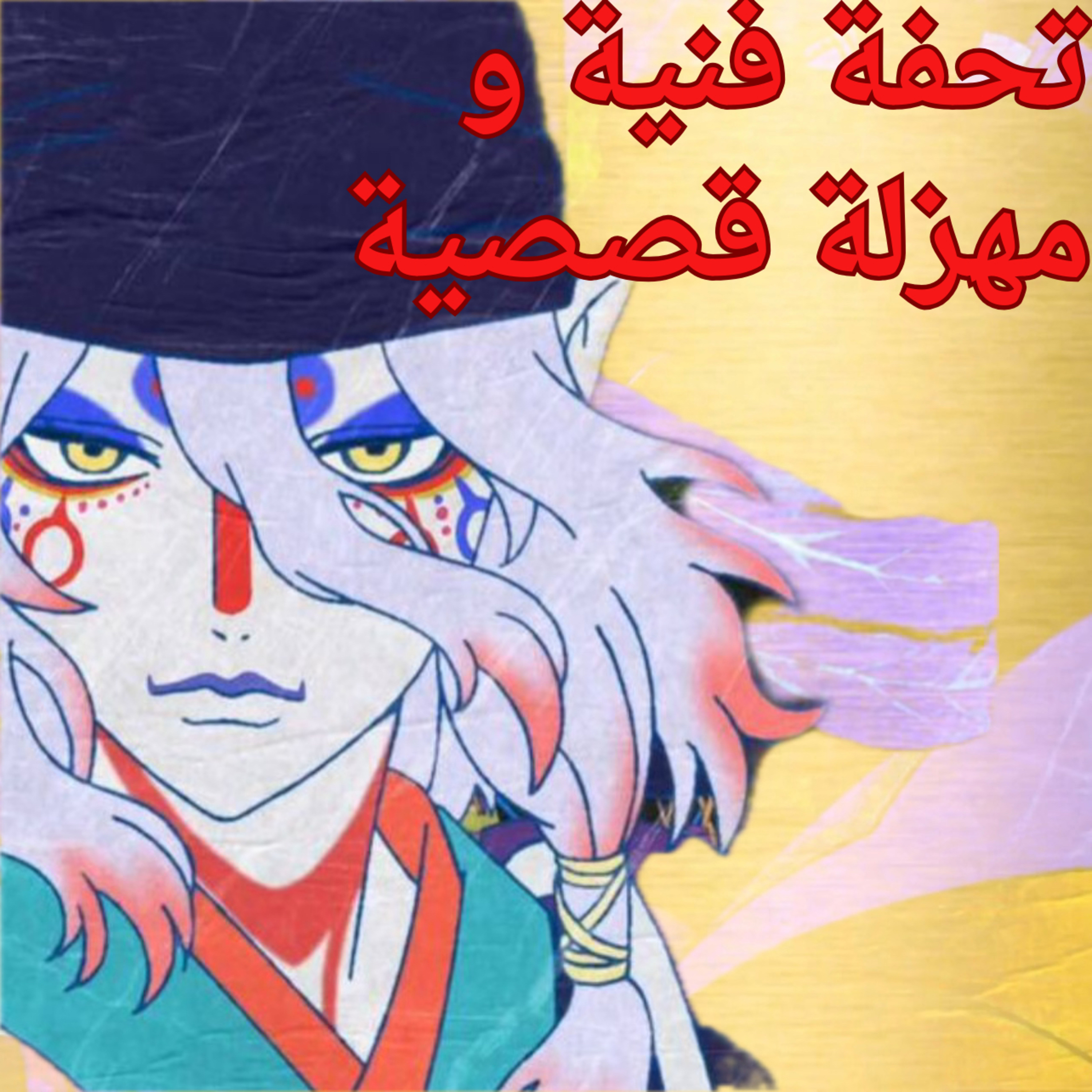 ‏مراجعة انمي mononoke phantom in the rain episode artwork