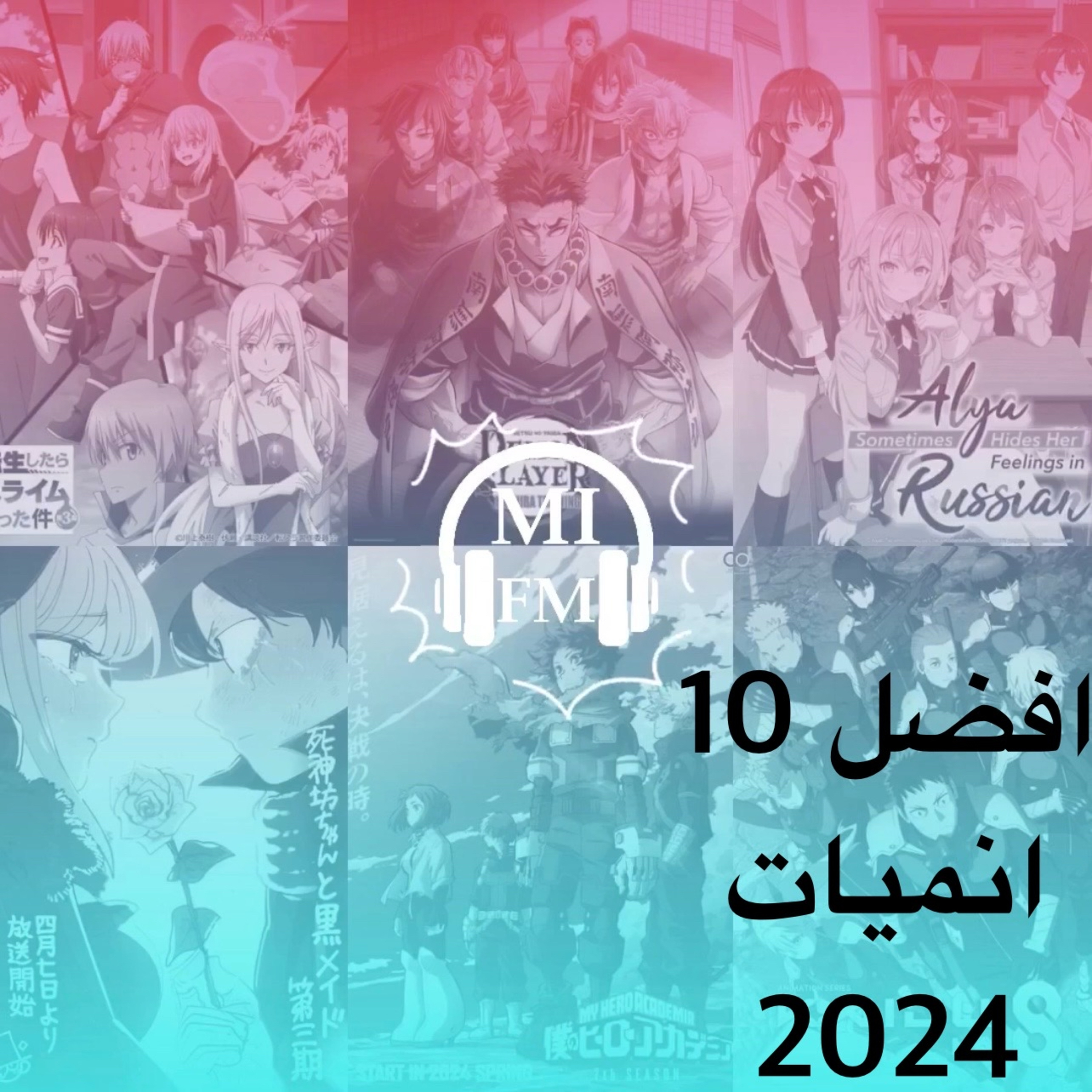 افضل 10 انميات في 2024 episode artwork