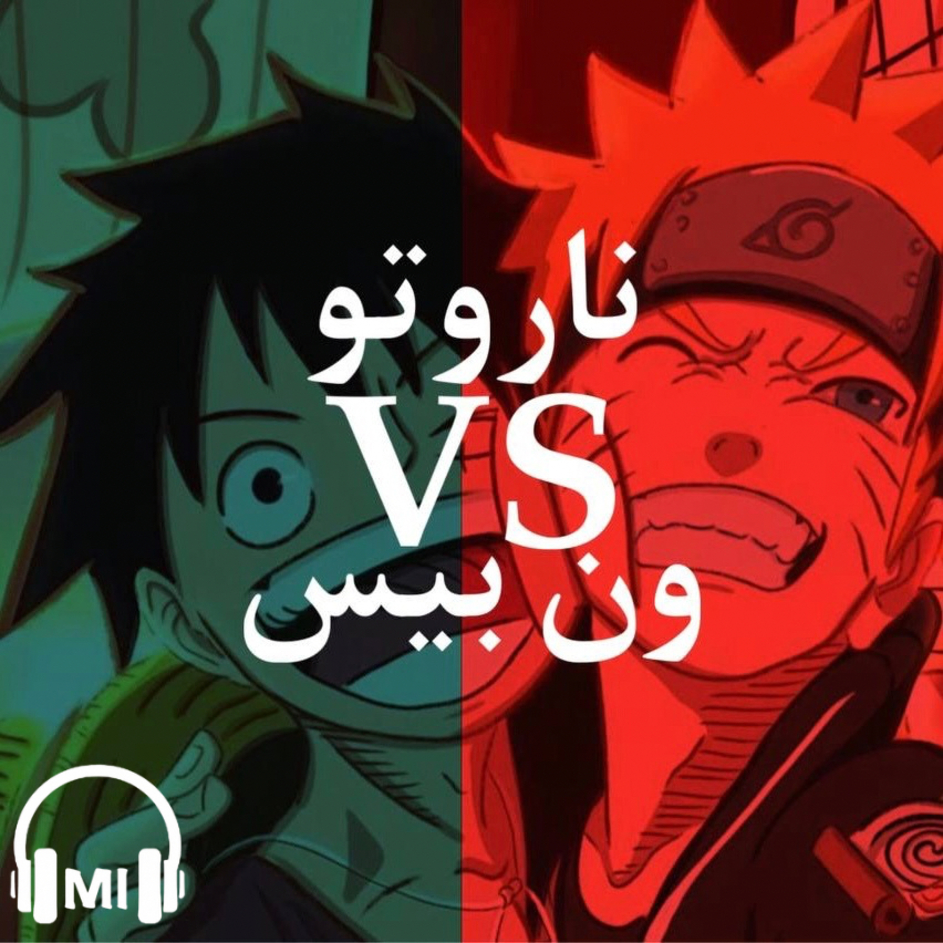 ناروتو VS ون بيس episode artwork