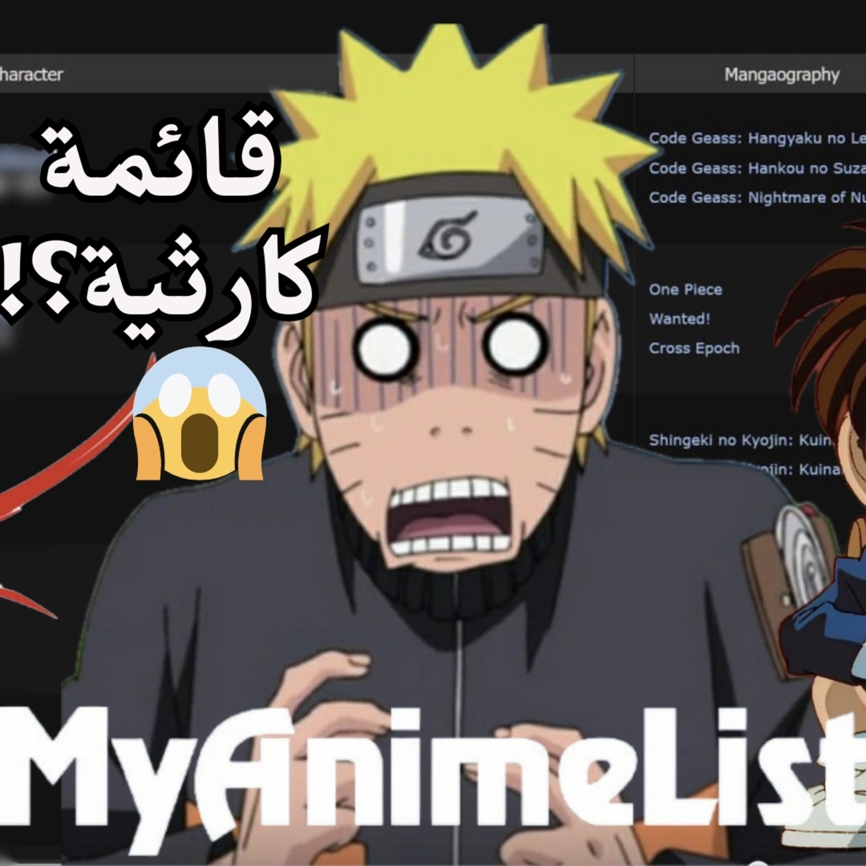 ‏أفضل شخصيات في تاريخ أنمي episode artwork