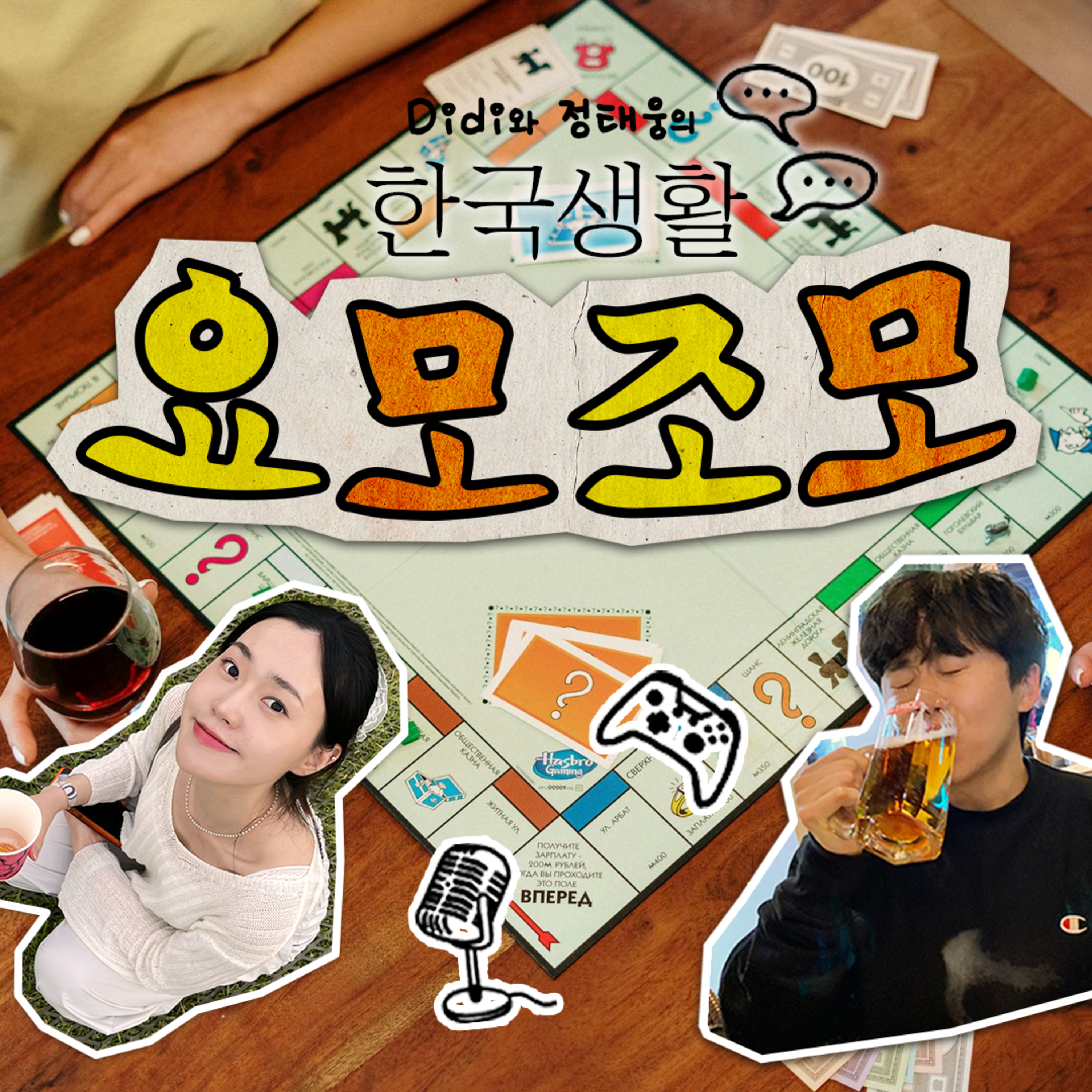 ♯7 보드게임 (Board Game) 🎲