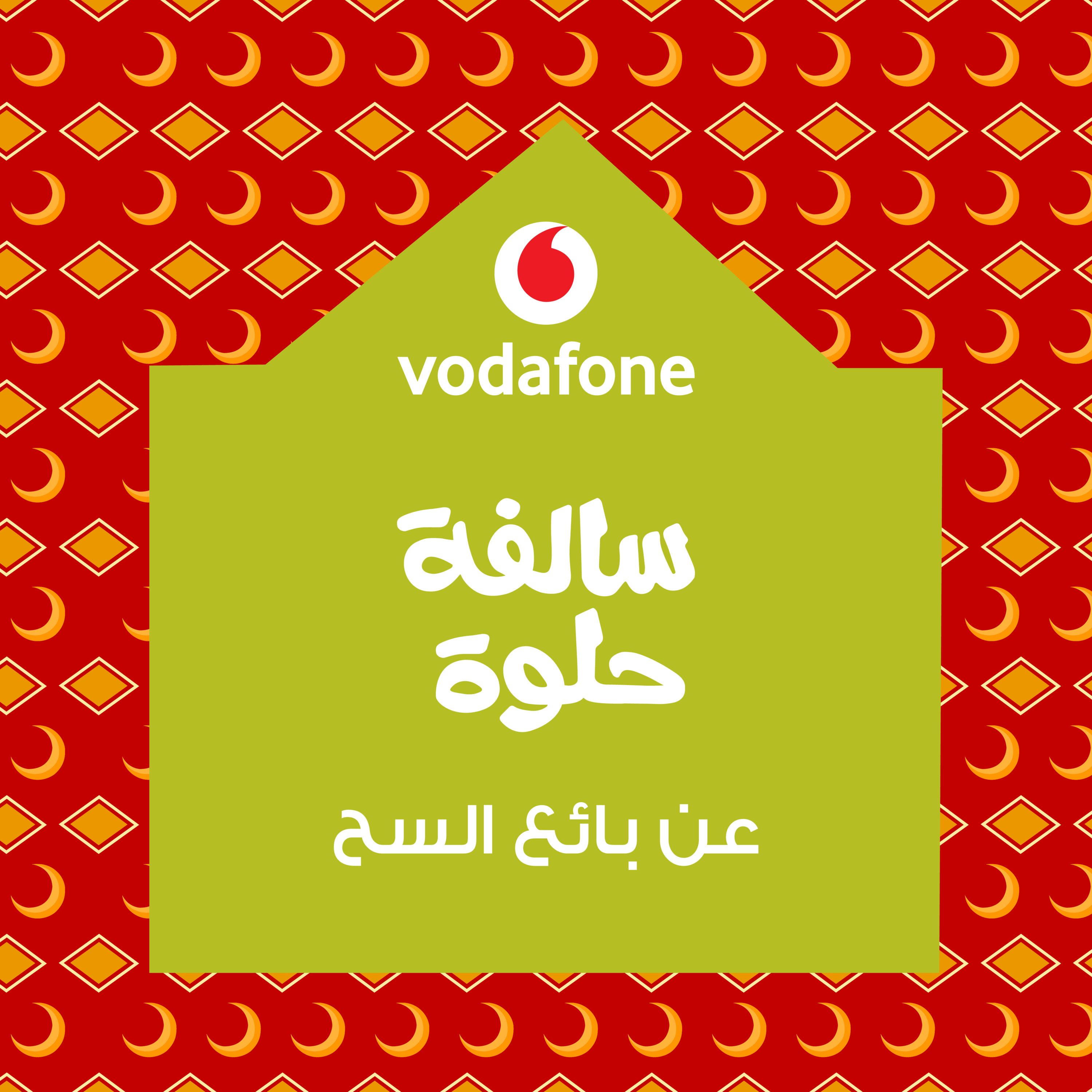 من مهندس في قطاع النفط إلى "بائع سح" episode artwork