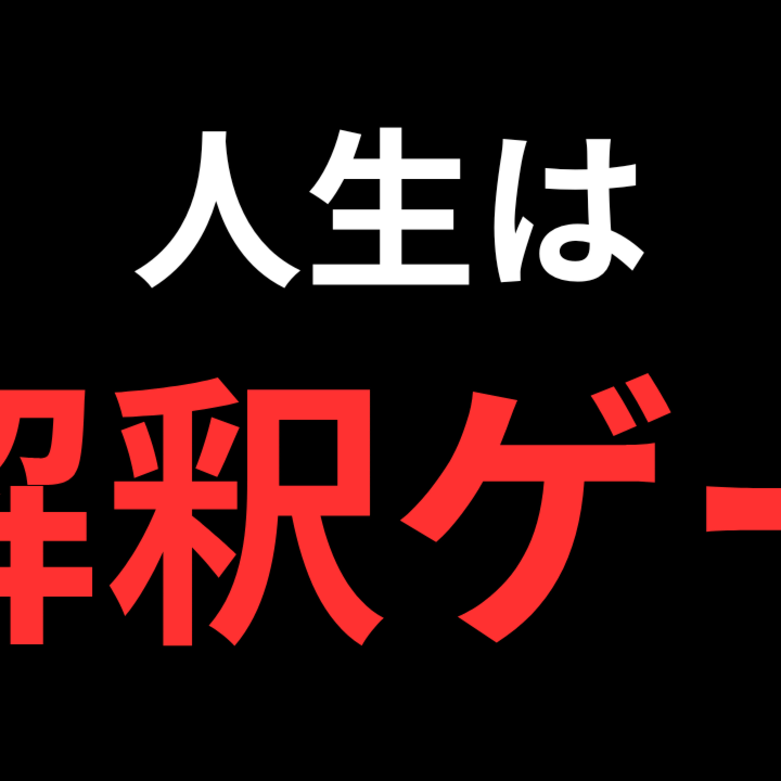 TAKIの本音セラピー