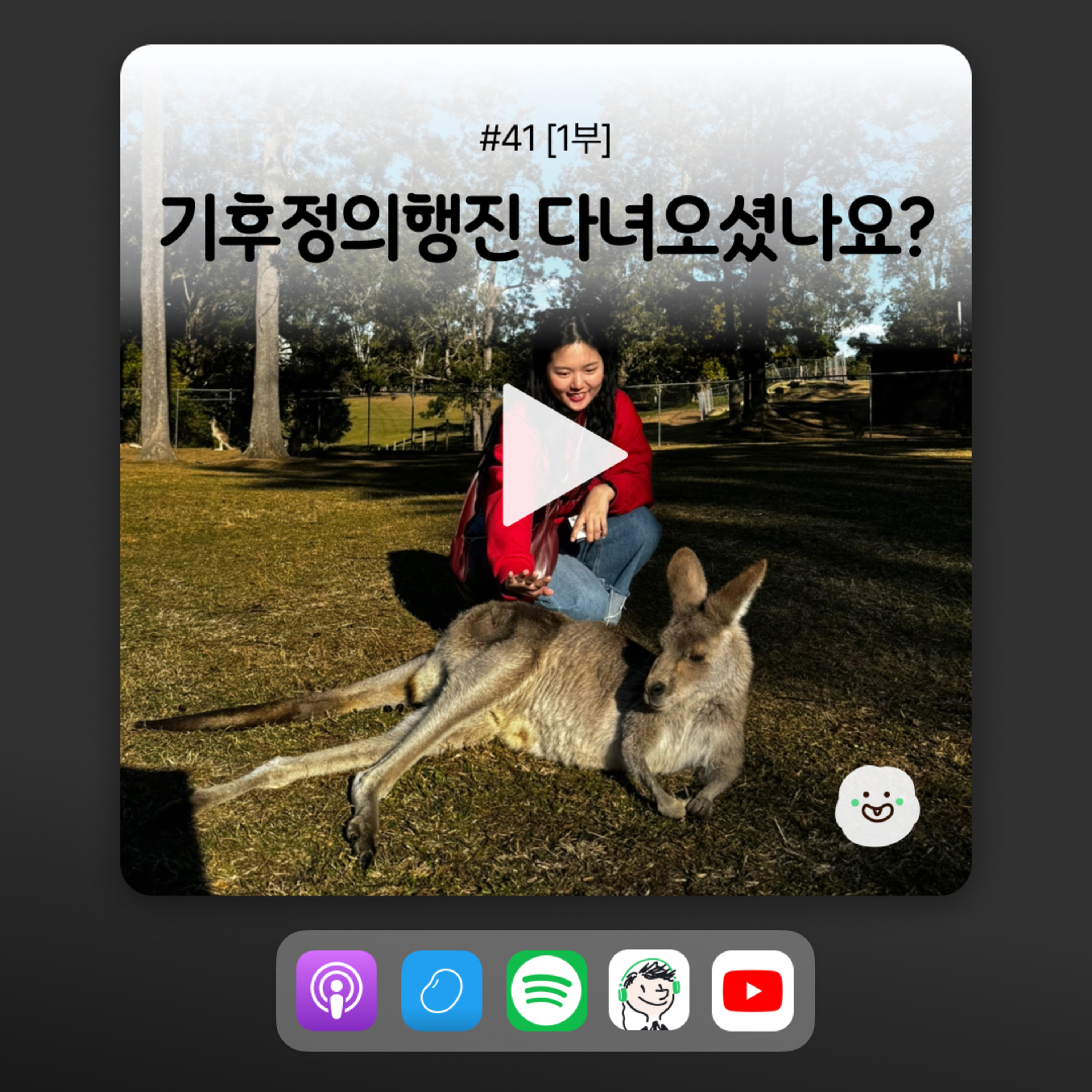 ep41 [1부] 오랜만에 돌아온 재언PD와 근황 털기 episode artwork