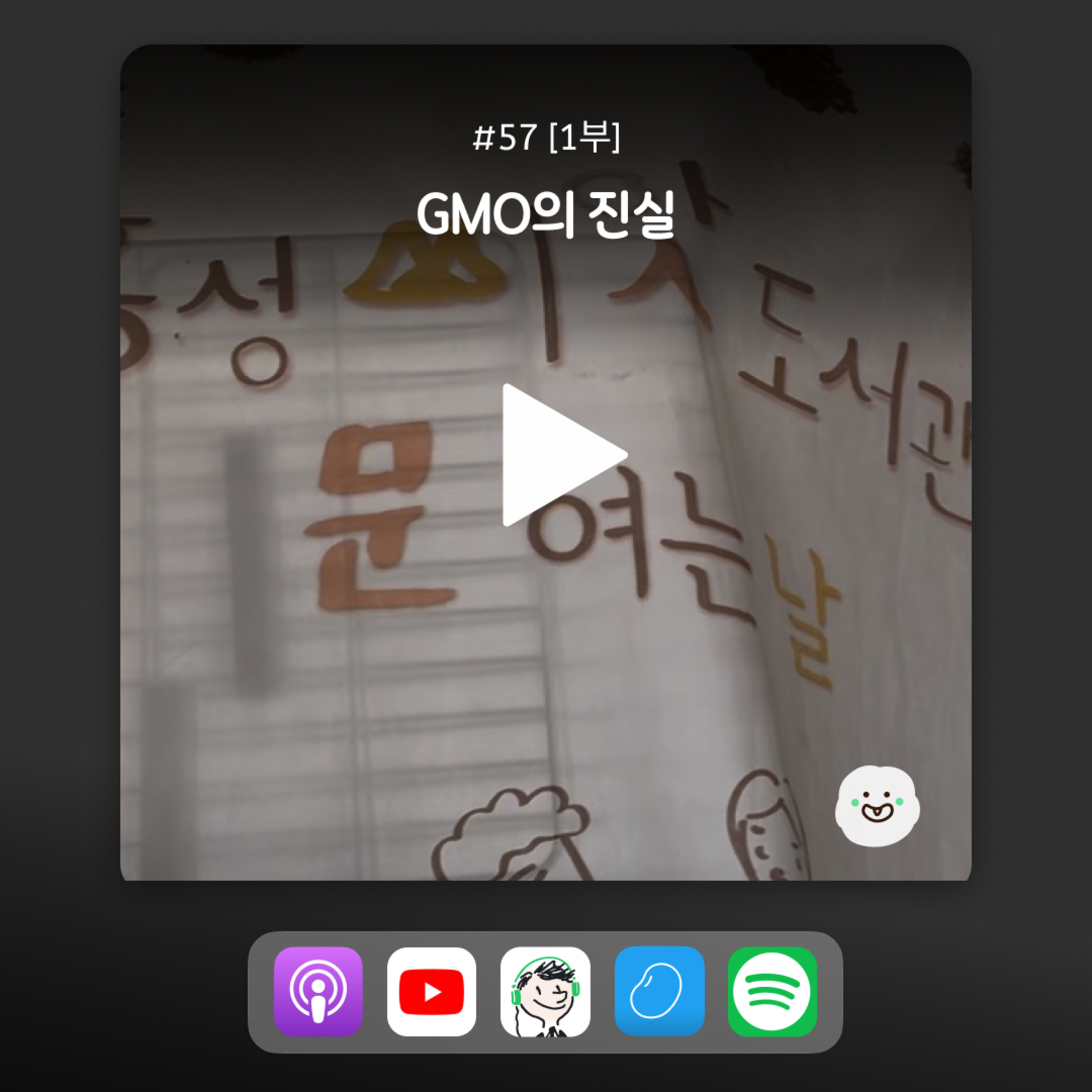 ep57 [1부] 농부들이 더 가난해지는 이유 episode artwork