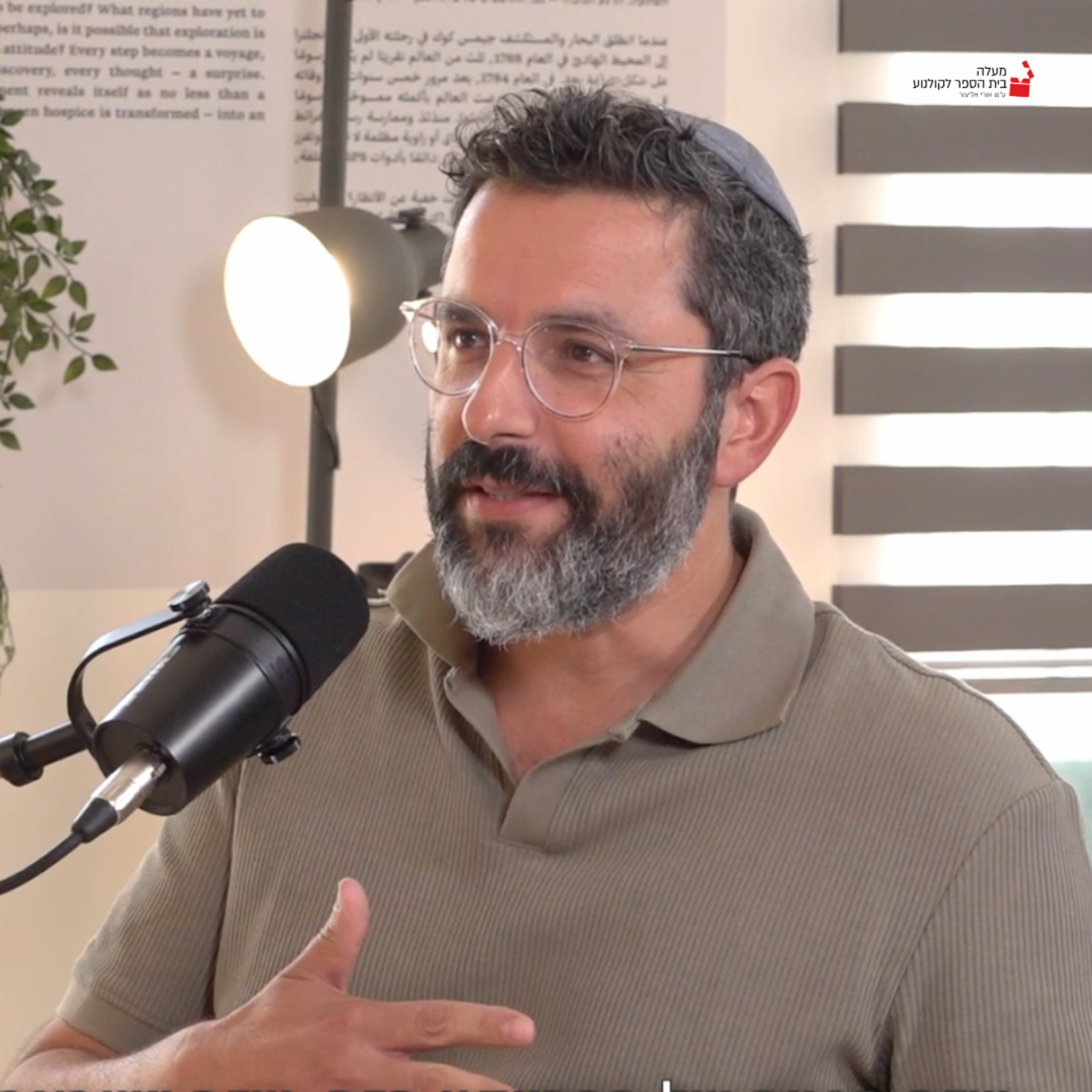 פרק 1: אלירן מלכה episode artwork