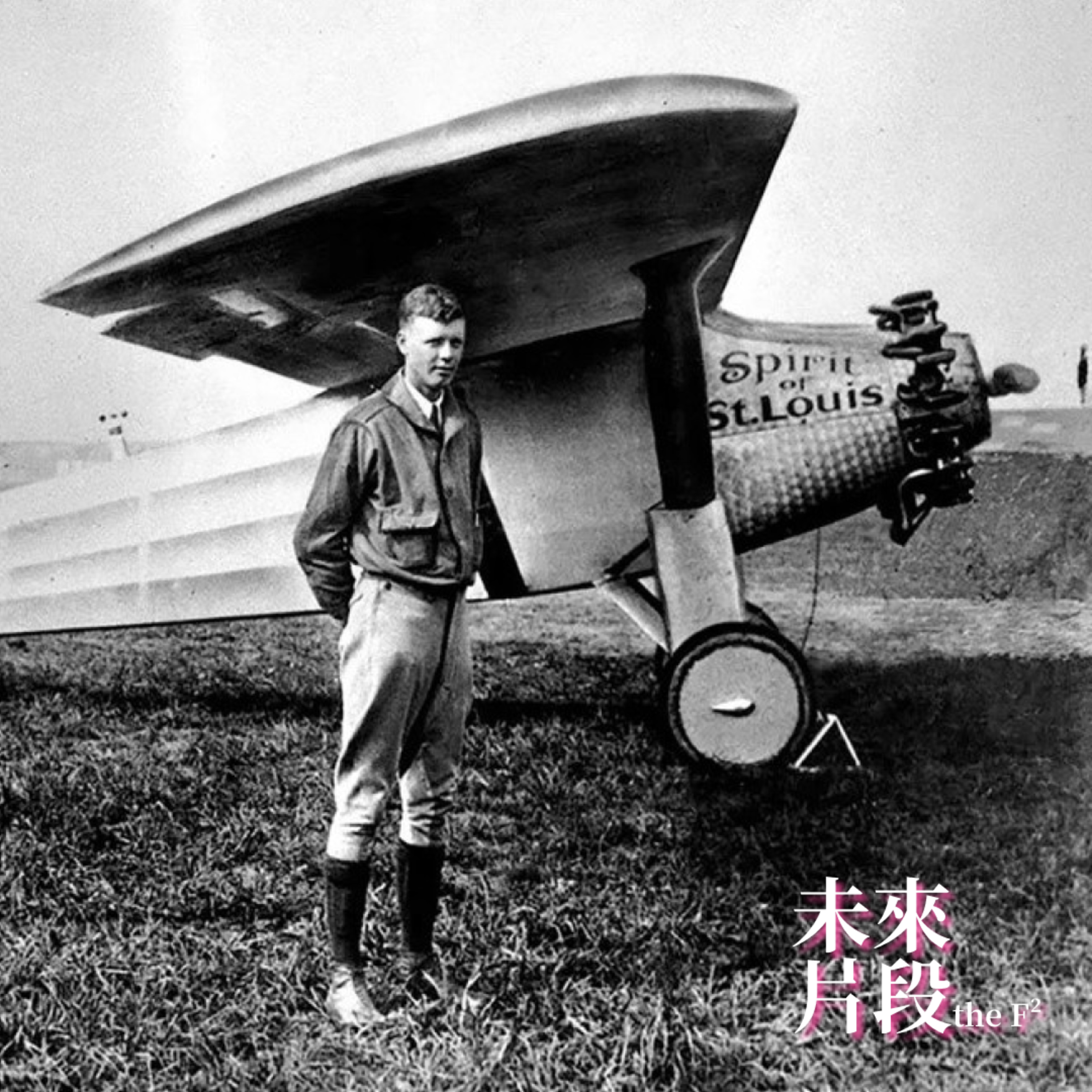 Pilot - Hello World 妳好世界