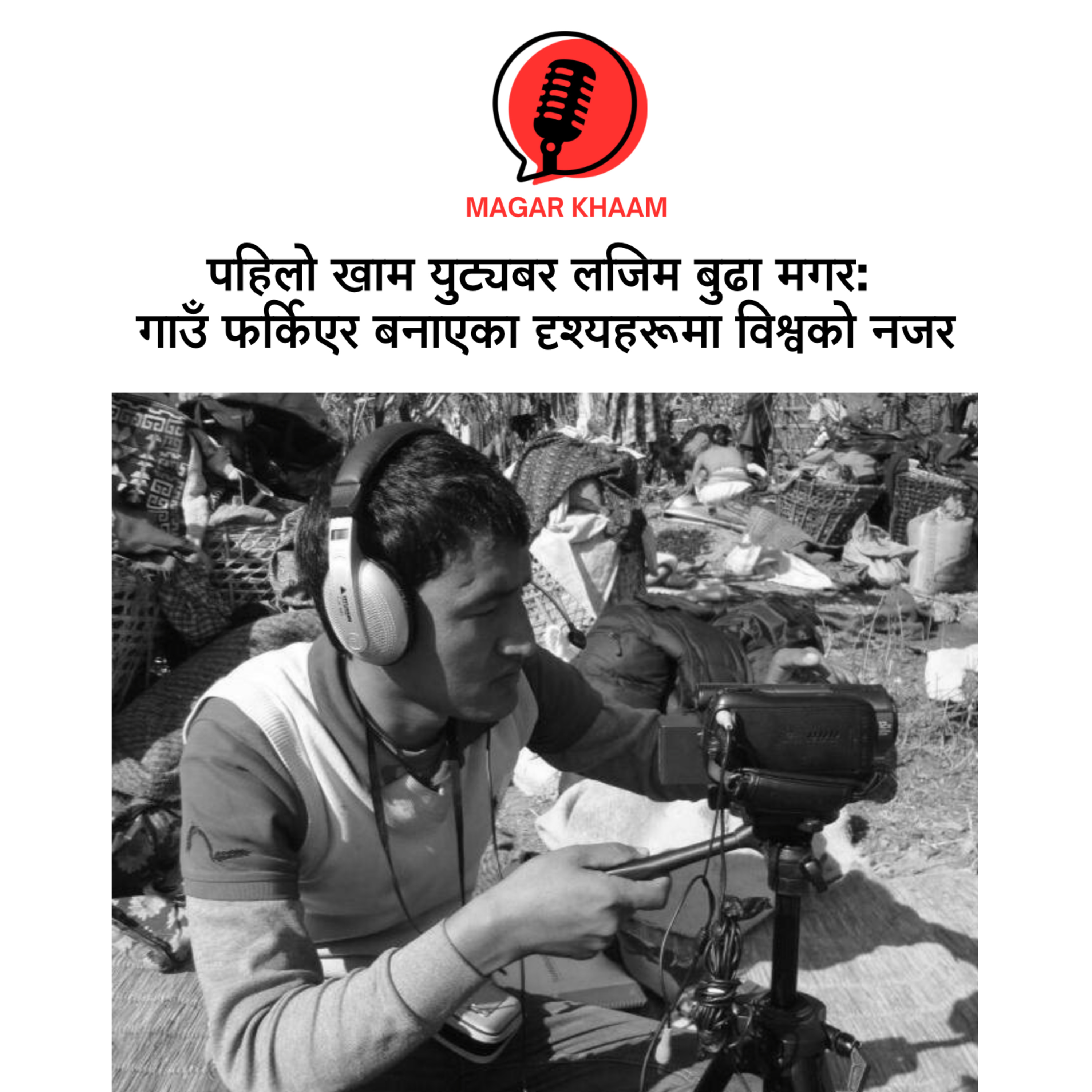 MAGAR KHAAM