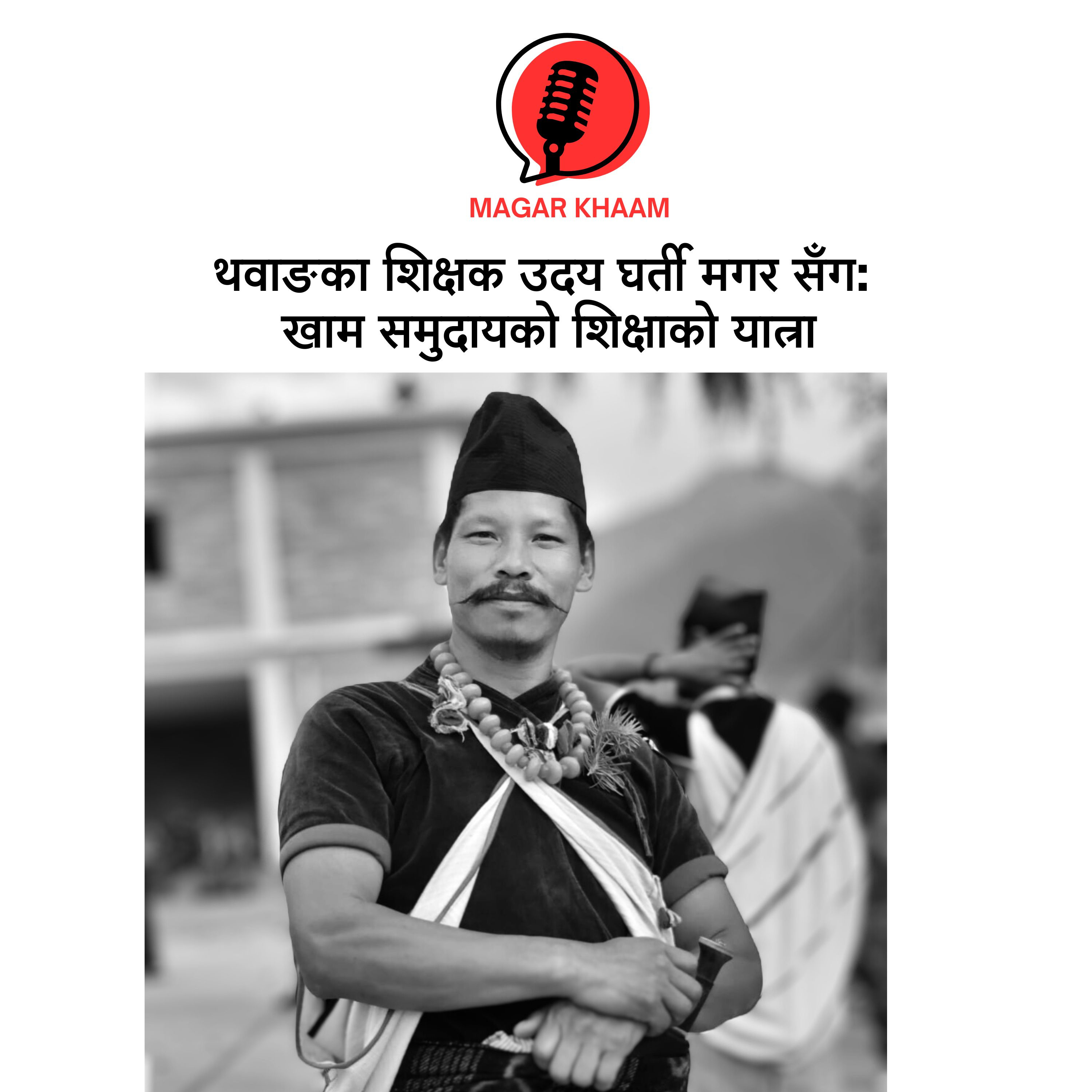 MAGAR KHAAM