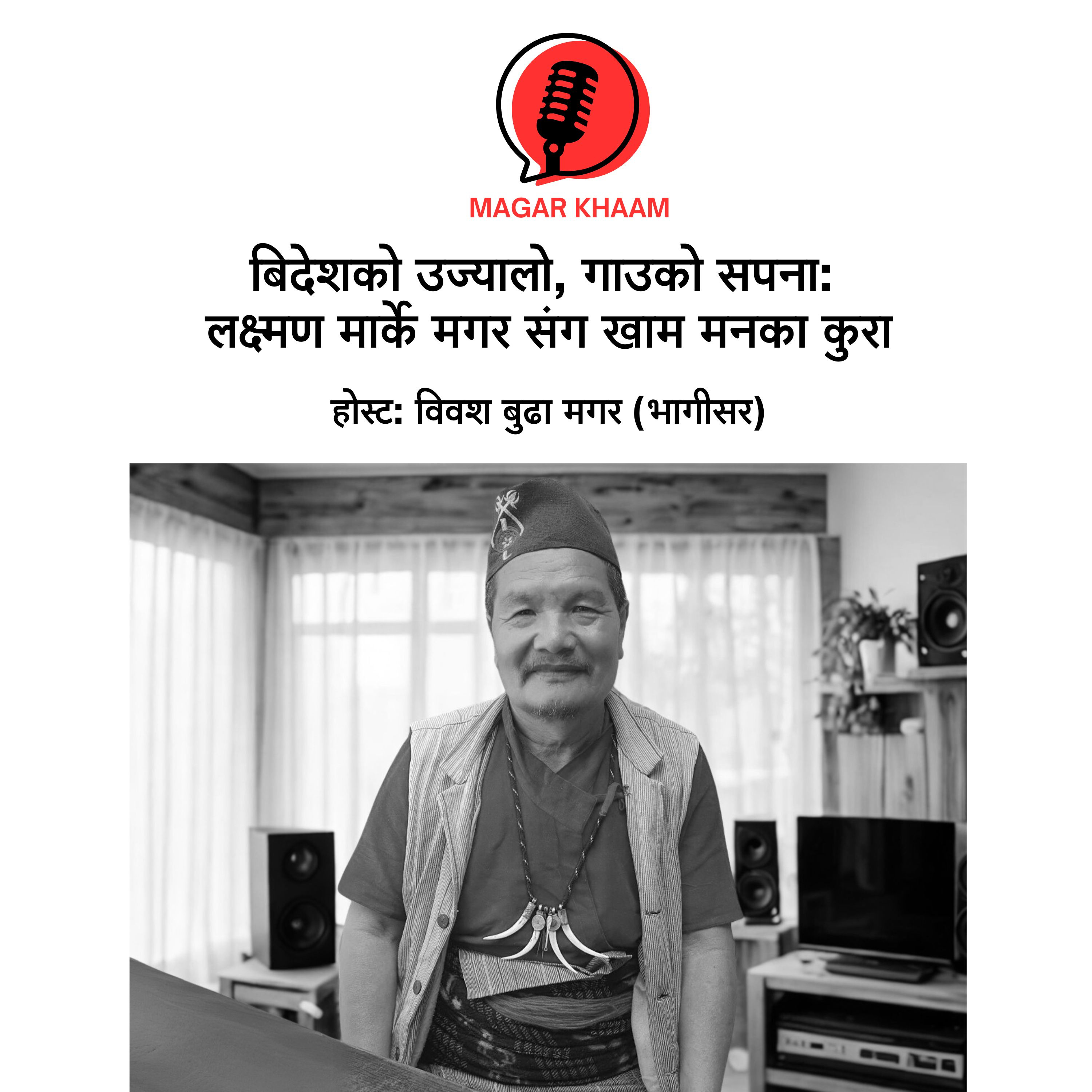 MAGAR KHAAM