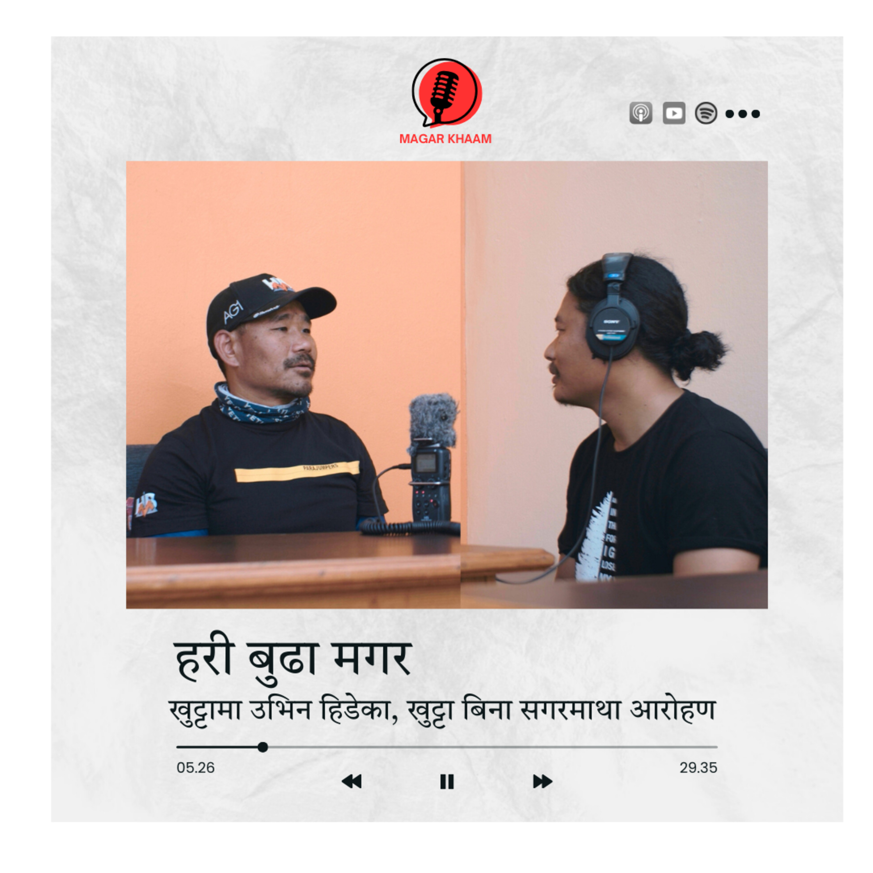 MAGAR KHAAM