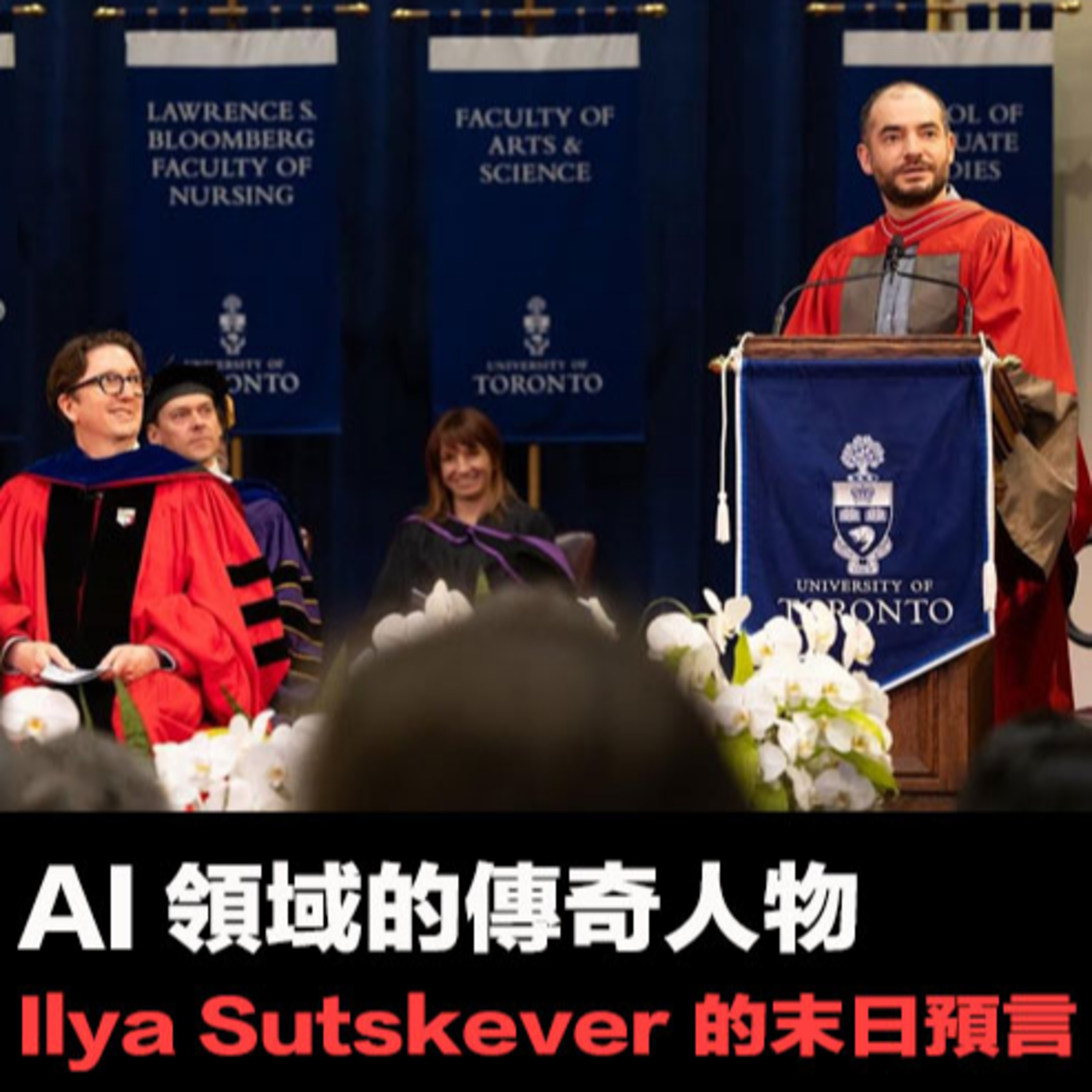 《圍爐問如果》History Podcast