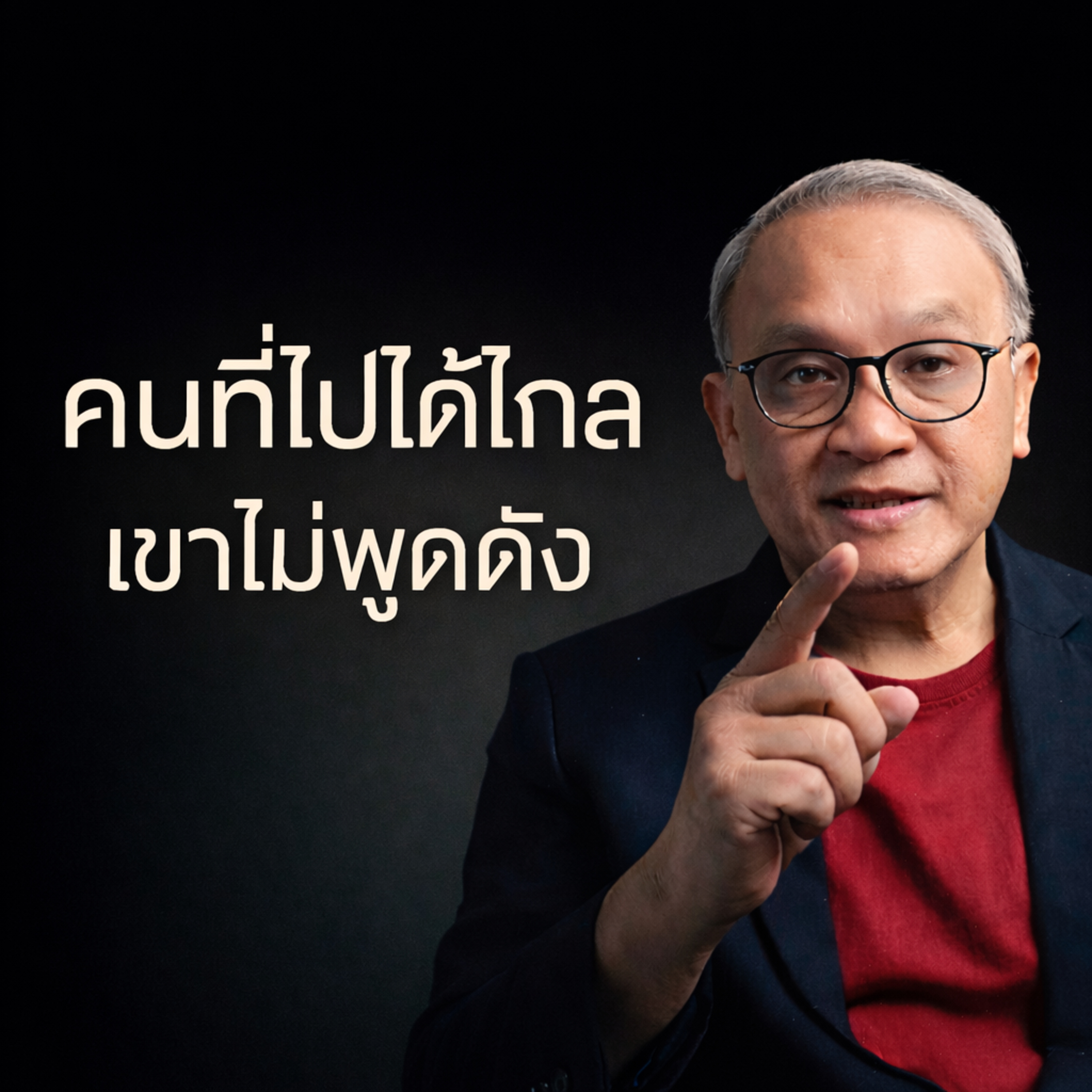 9 นิสัยเงียบ ๆ ที่จะทำให้คุณไปได้ไกลกว่าที่คิด