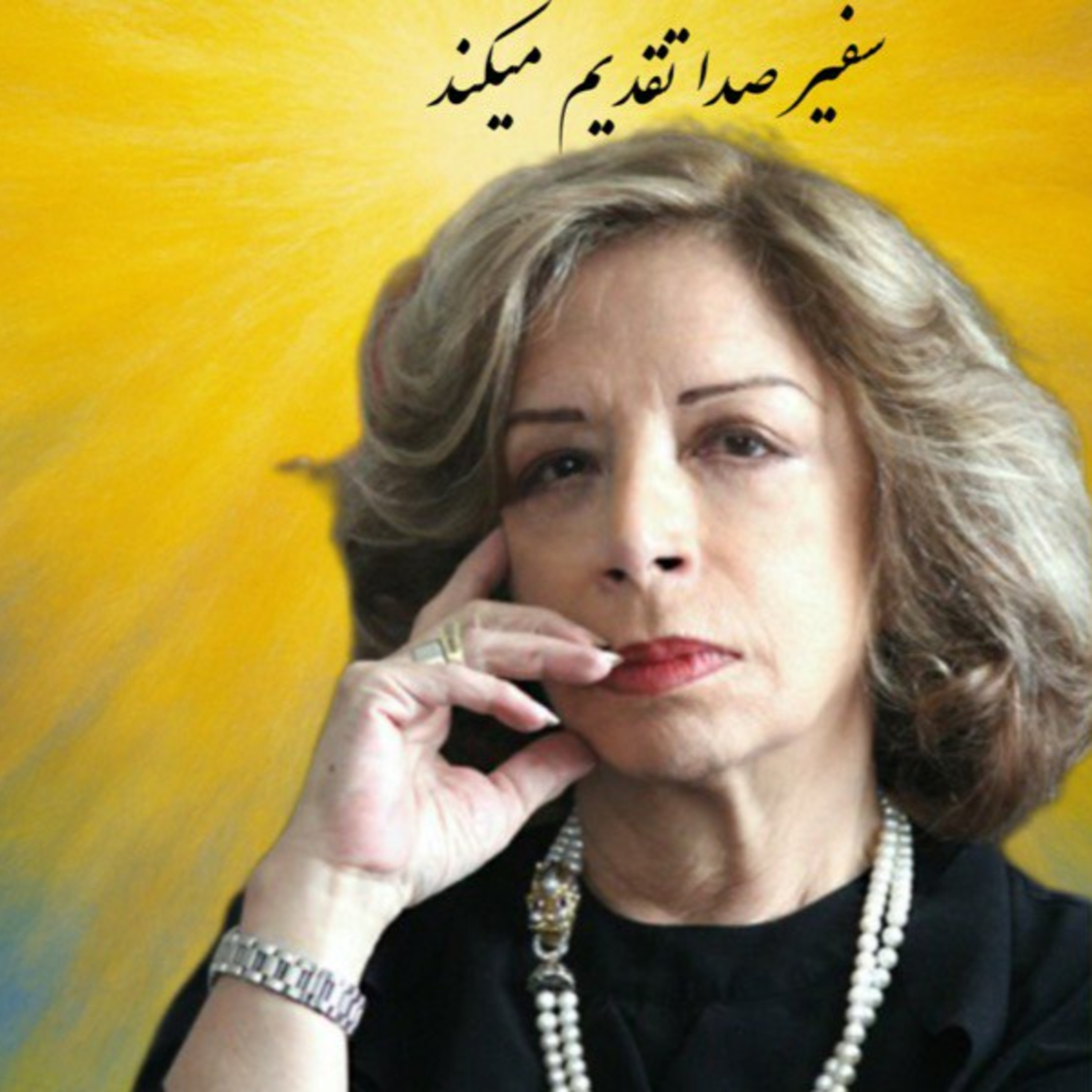 پادکست : نقاش نور ایران episode artwork