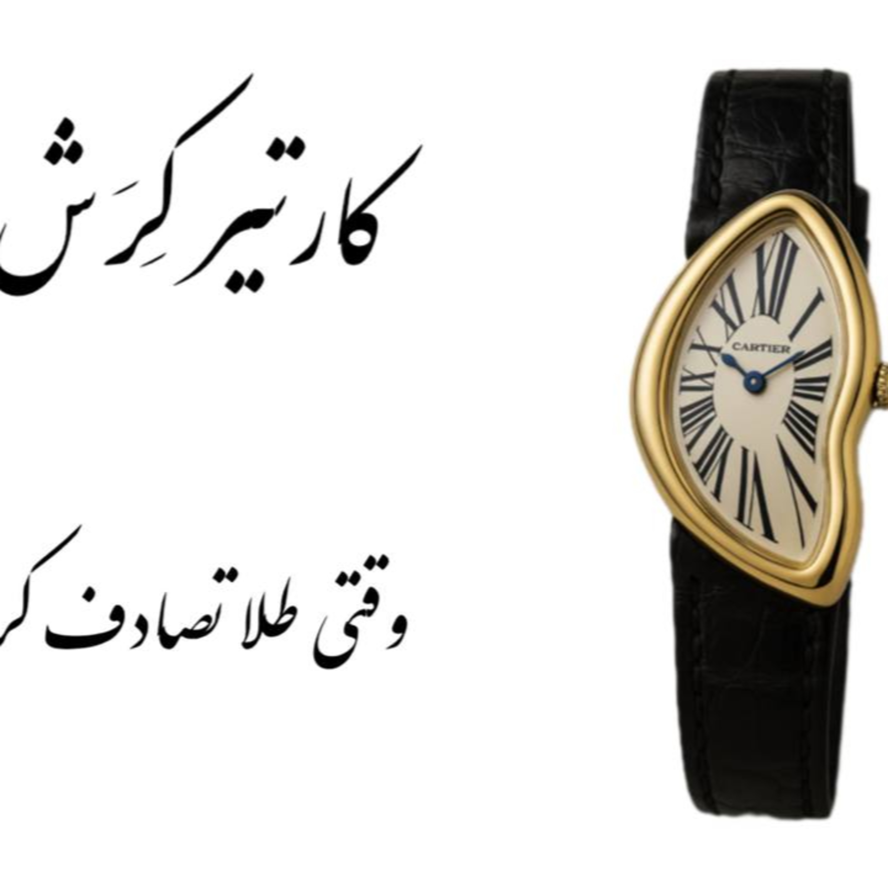 پادکست : کارتیر کرش  episode artwork