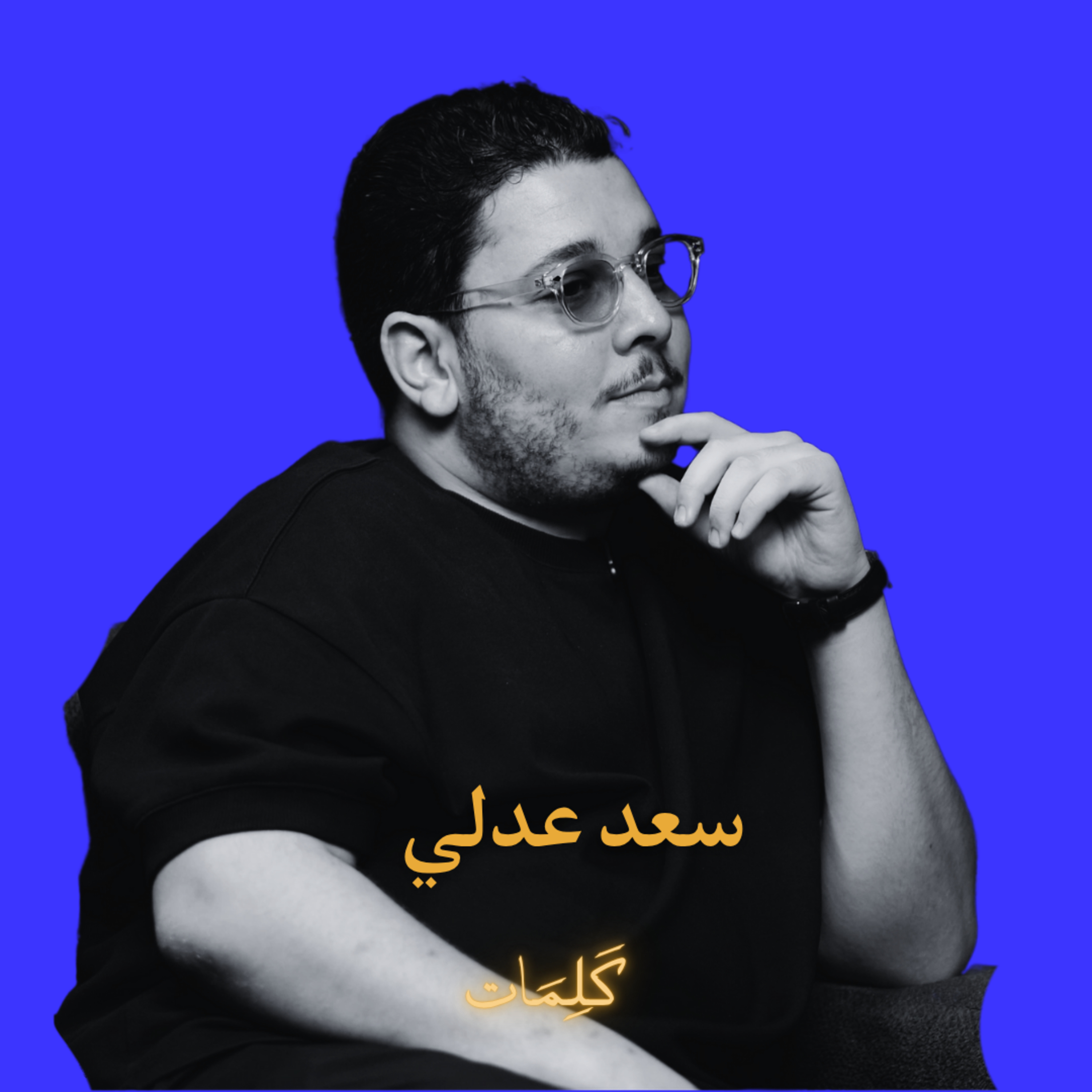 Kalimates Podcast