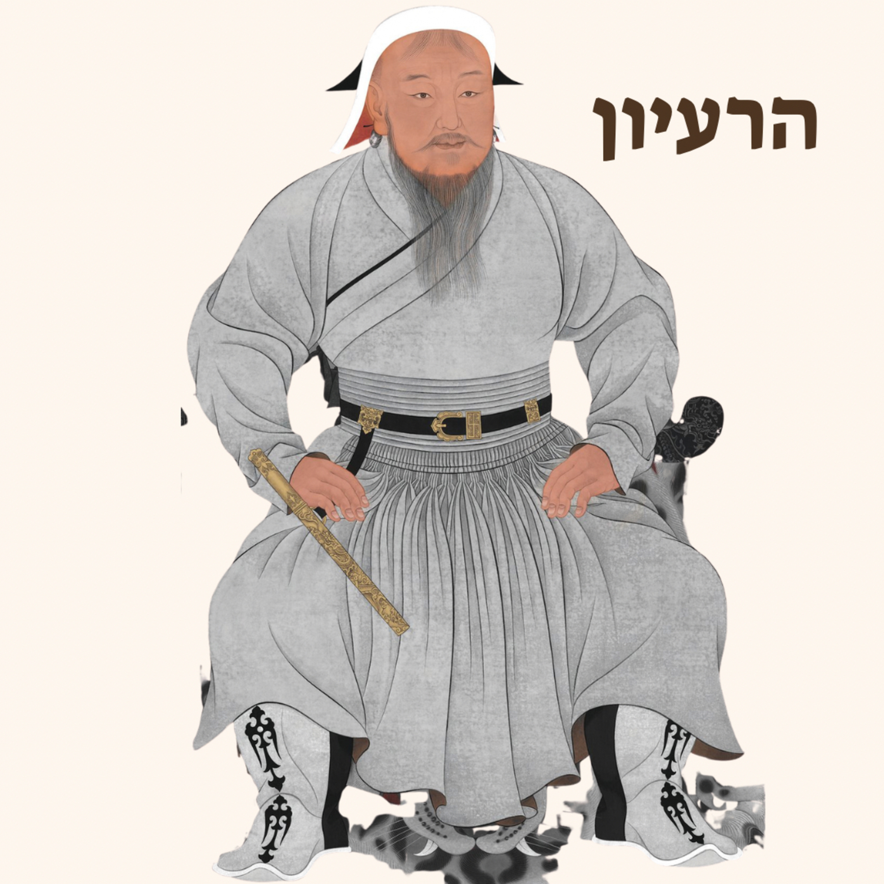 ג׳נגיס חאן | השאיפה לכוח episode artwork