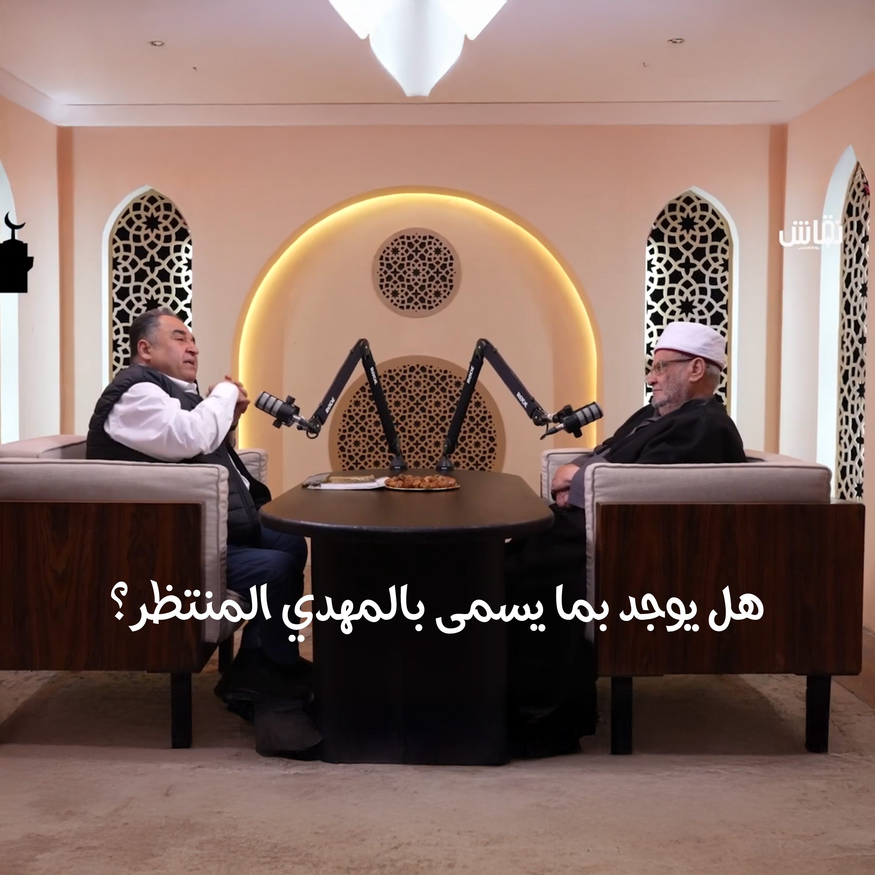 الدين بيقول إيه؟ | هل يوجد بما يسمى بالمهدي المنتظر؟ episode artwork