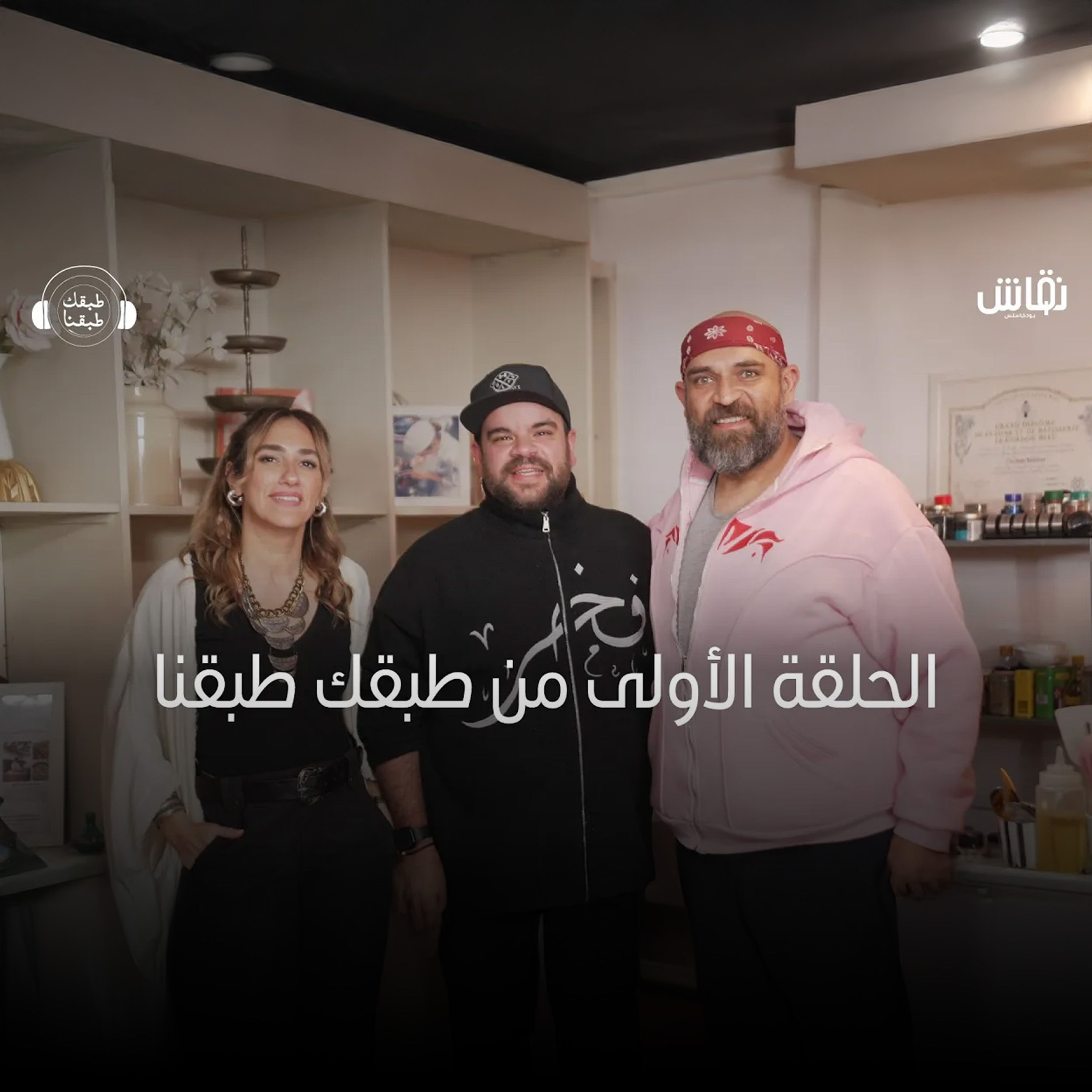 مين بياكل أكتر في مسرح مصر؟ episode artwork