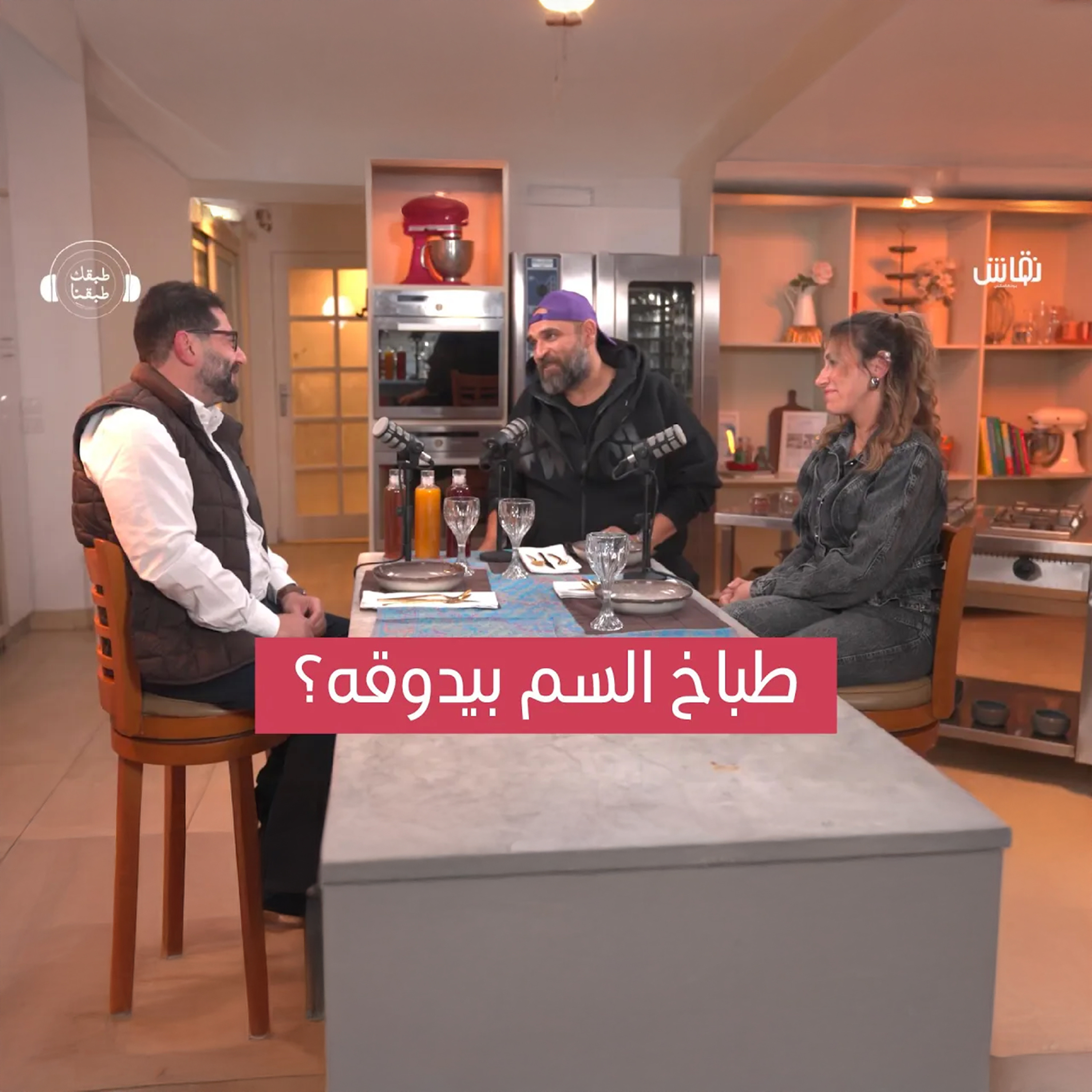 جراح السمنة في اختبار الأكل! ھل الدكتورمحمد المصري يقدر يقاوم الأكلات؟ episode artwork