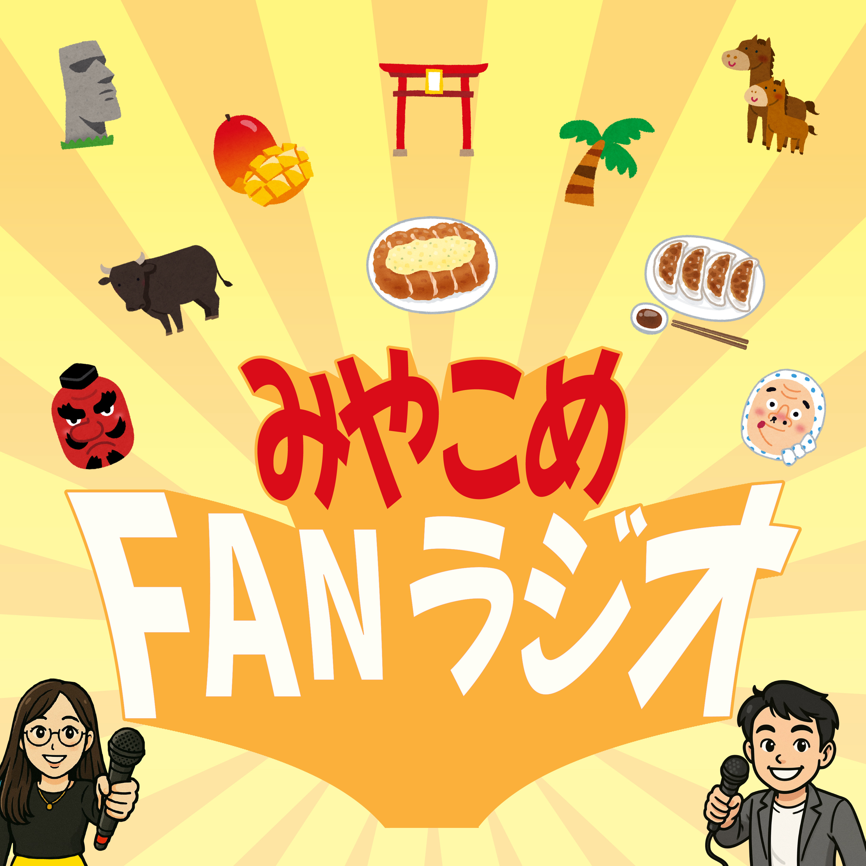 #1 優しい人が多いところ・今村みつお県議会議員（県青年局長） episode artwork