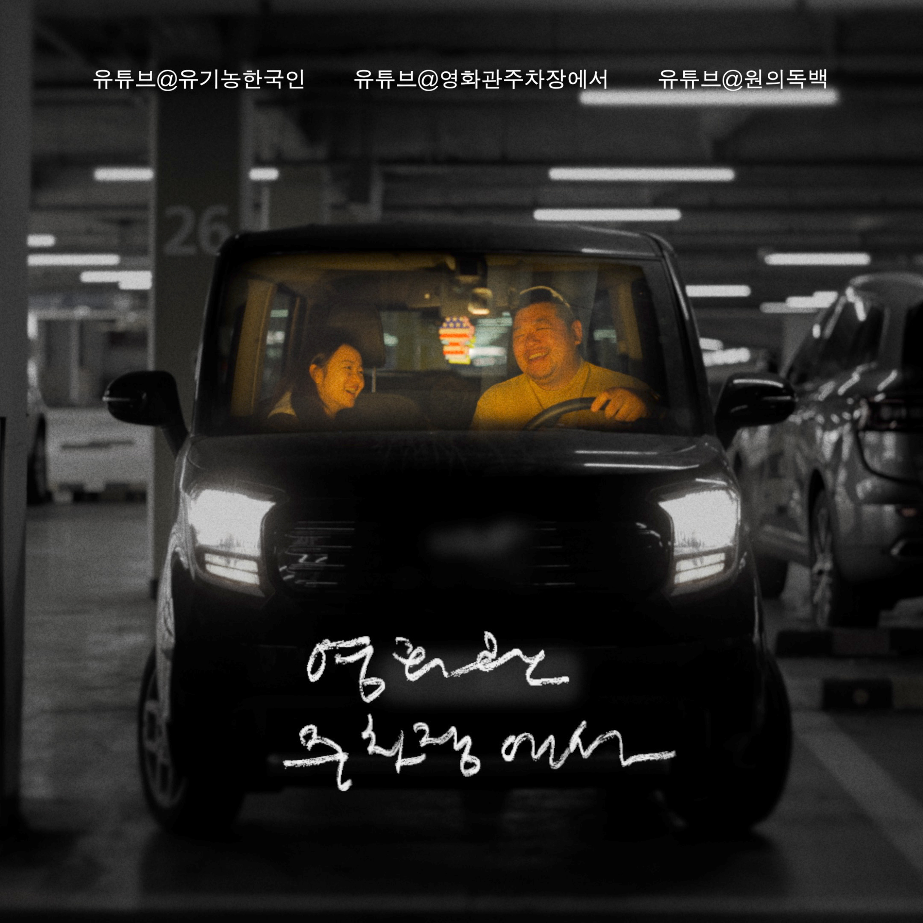 미키 17 episode artwork