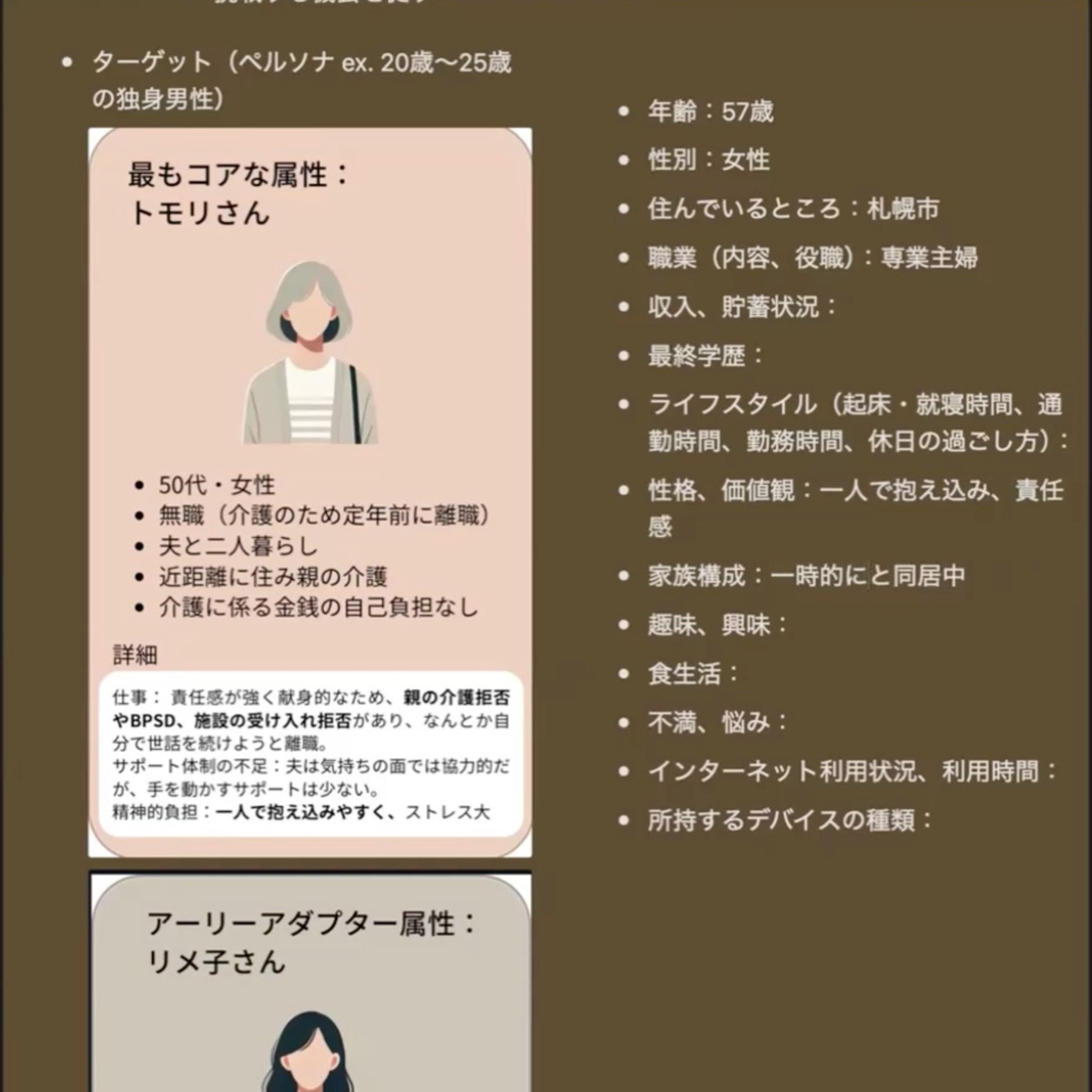 【番外編】旧友と語る！PV制作会議の舞台裏 episode artwork
