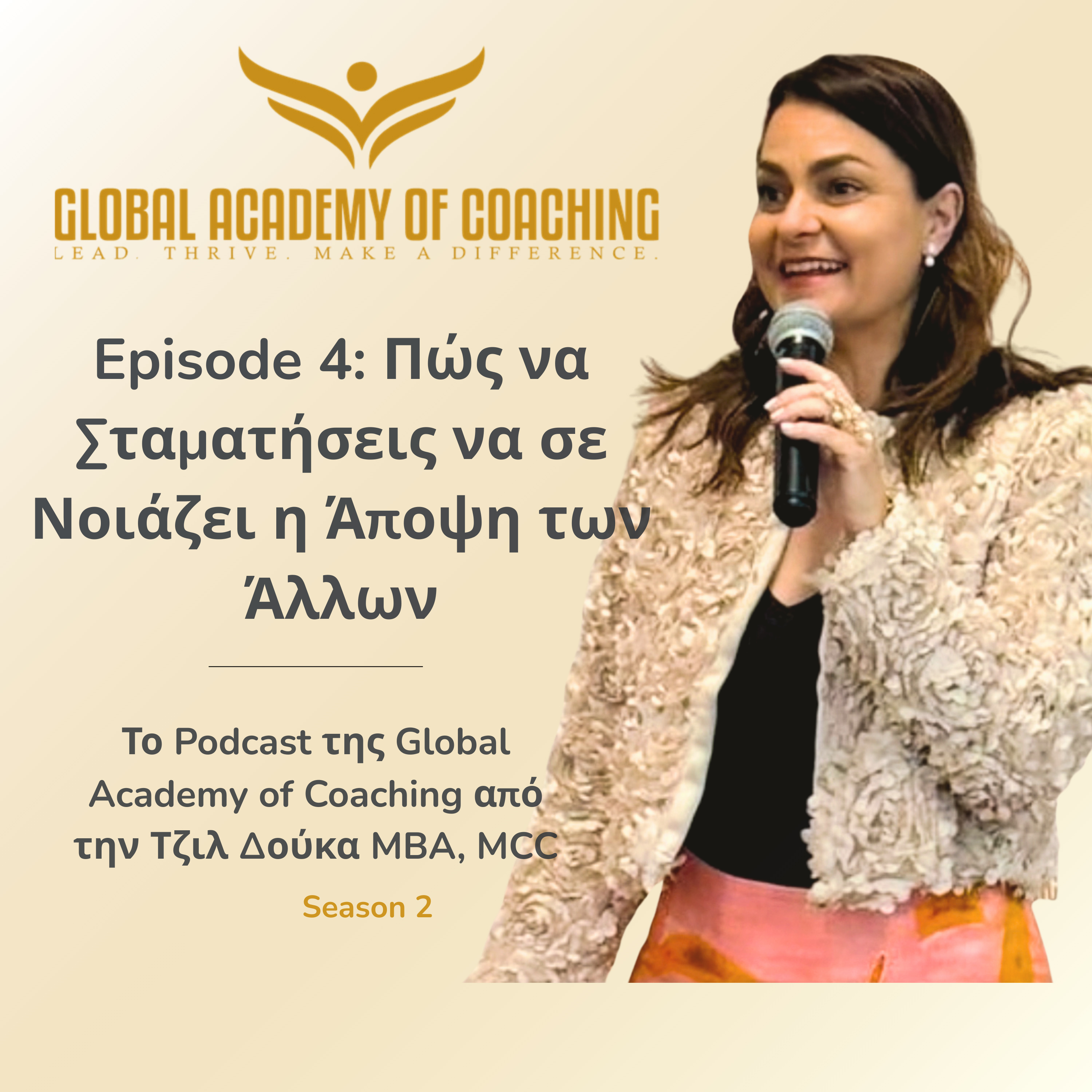Το Podcast της Global Academy of Coaching από την Τζιλ Δούκα MBA, MCC