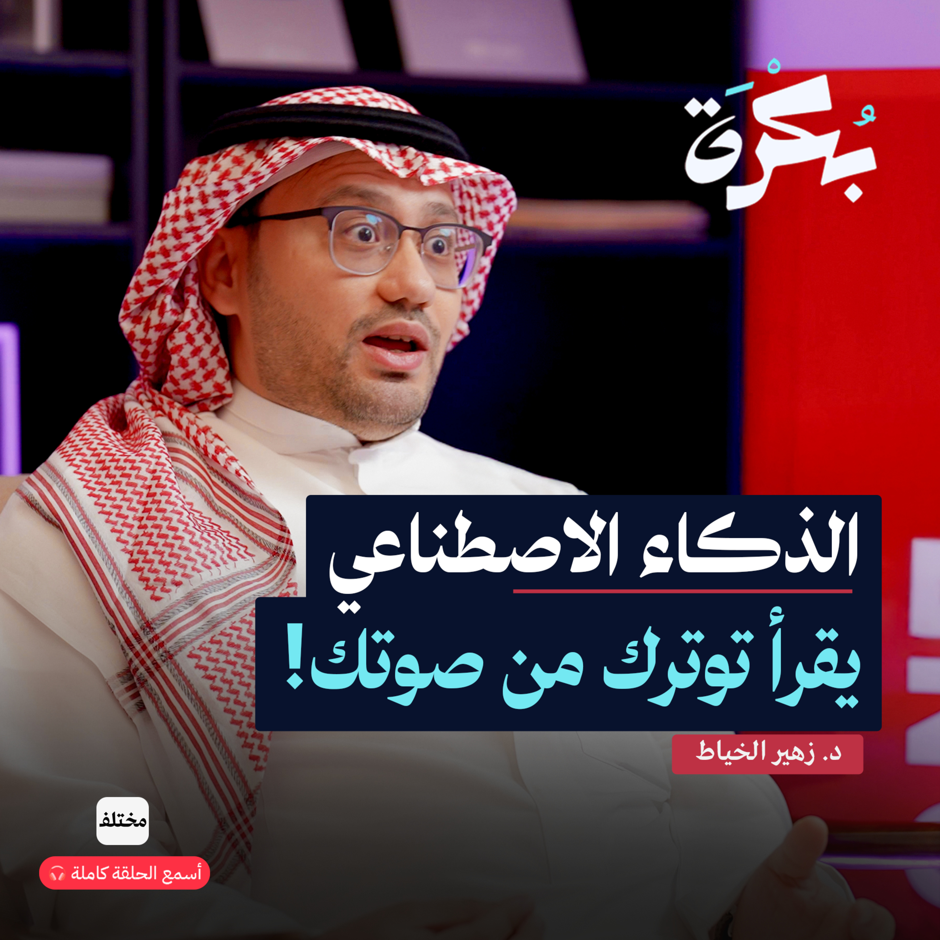 كيف يحافظ الذكاء الاصطناعي على عميلك قبل أن يرحل