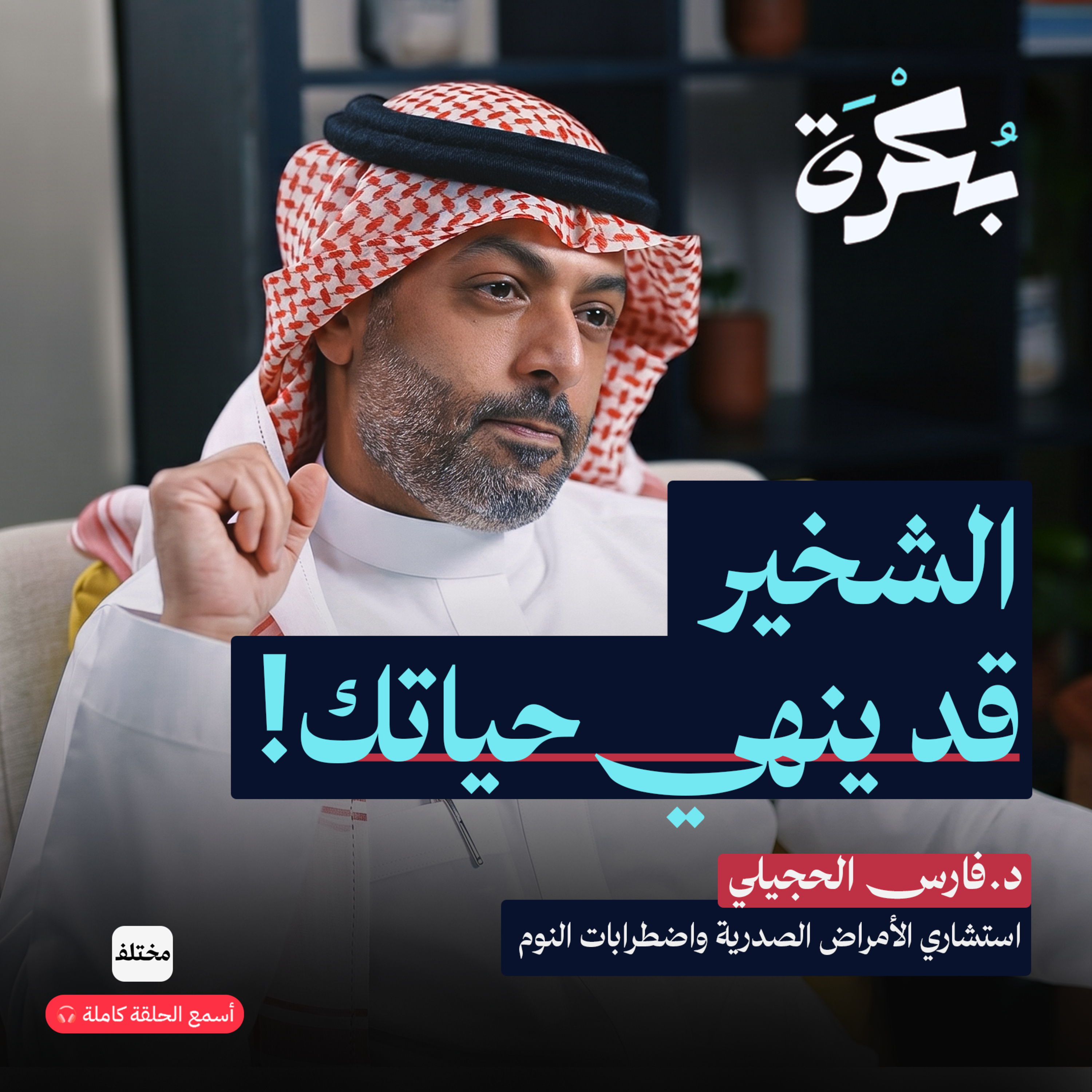 لماذا لا يختفي التعب بعد النوم
