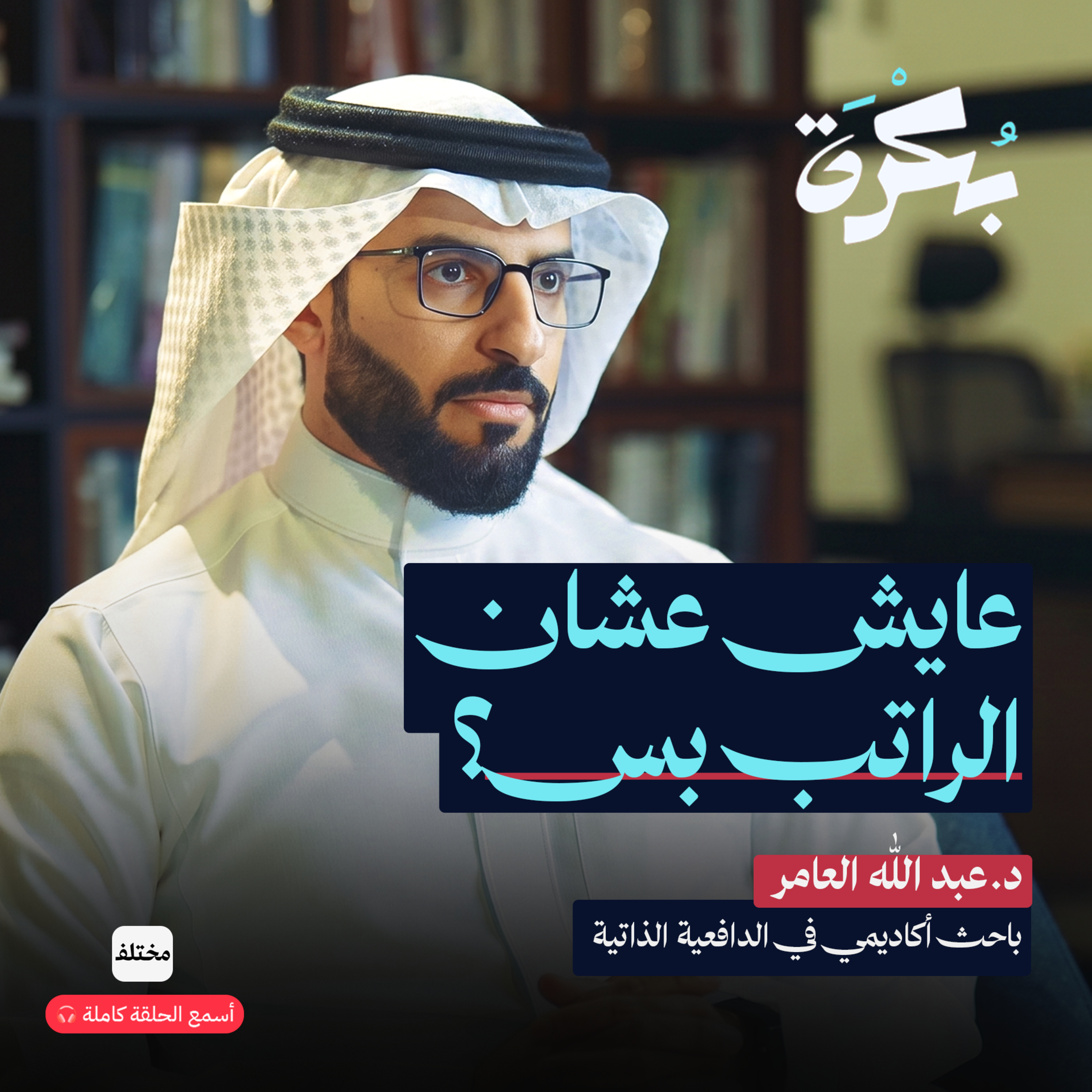 حماسك يختفي فجأة: سر الدافعية الحقيقية