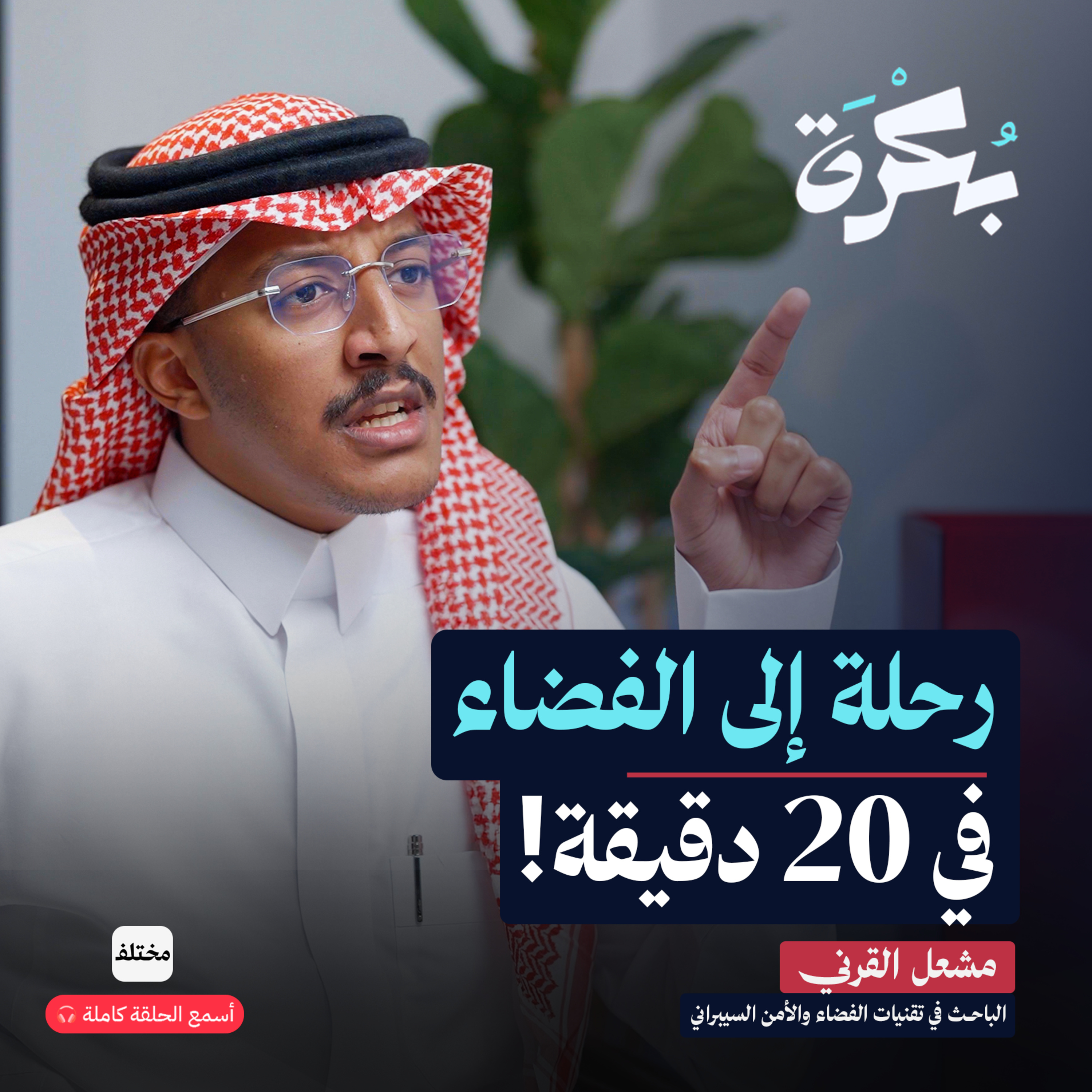 لماذا ننفق المليارات على الفضاء والأرض تعاني