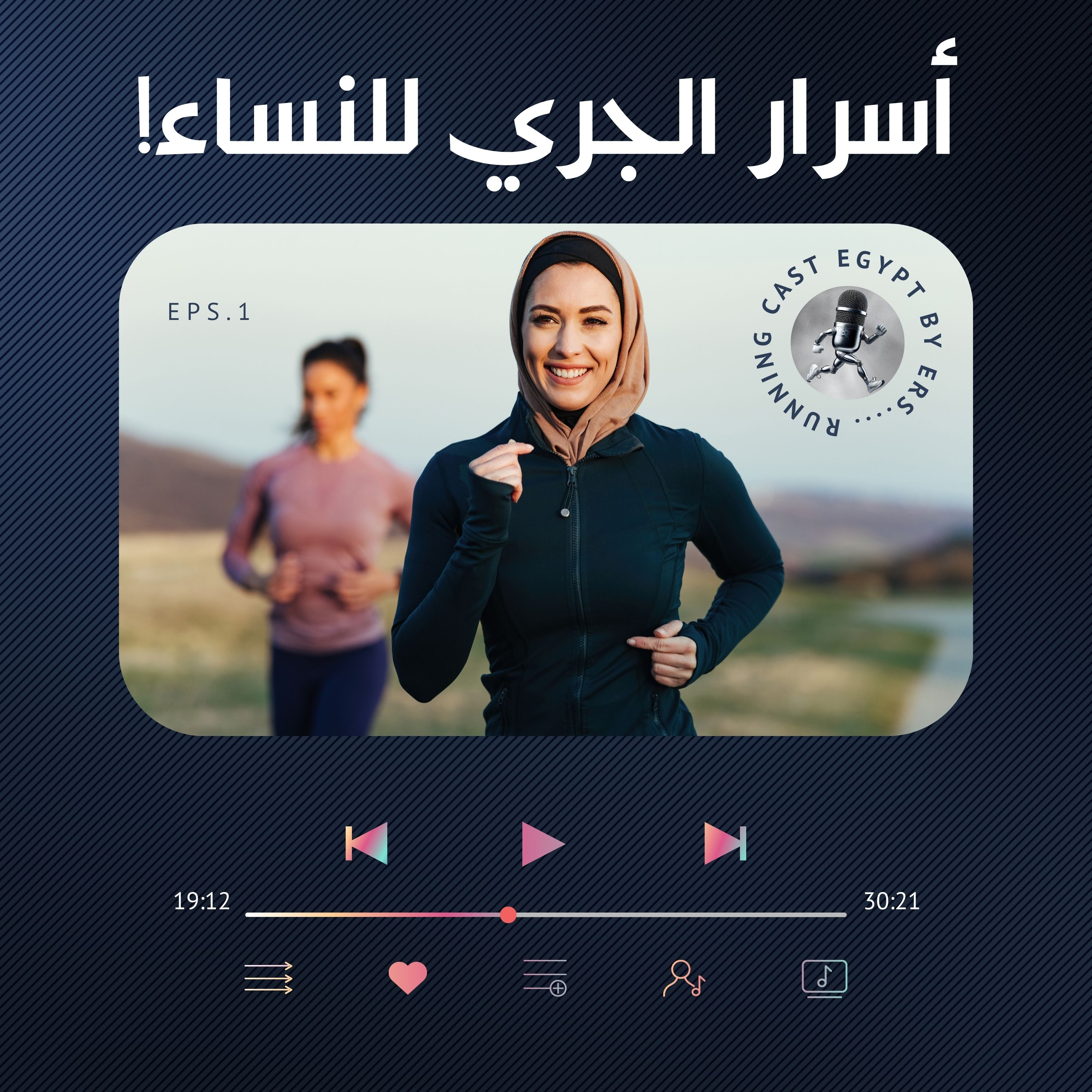 أسرار الجري للنساء 💪🏃‍♀️