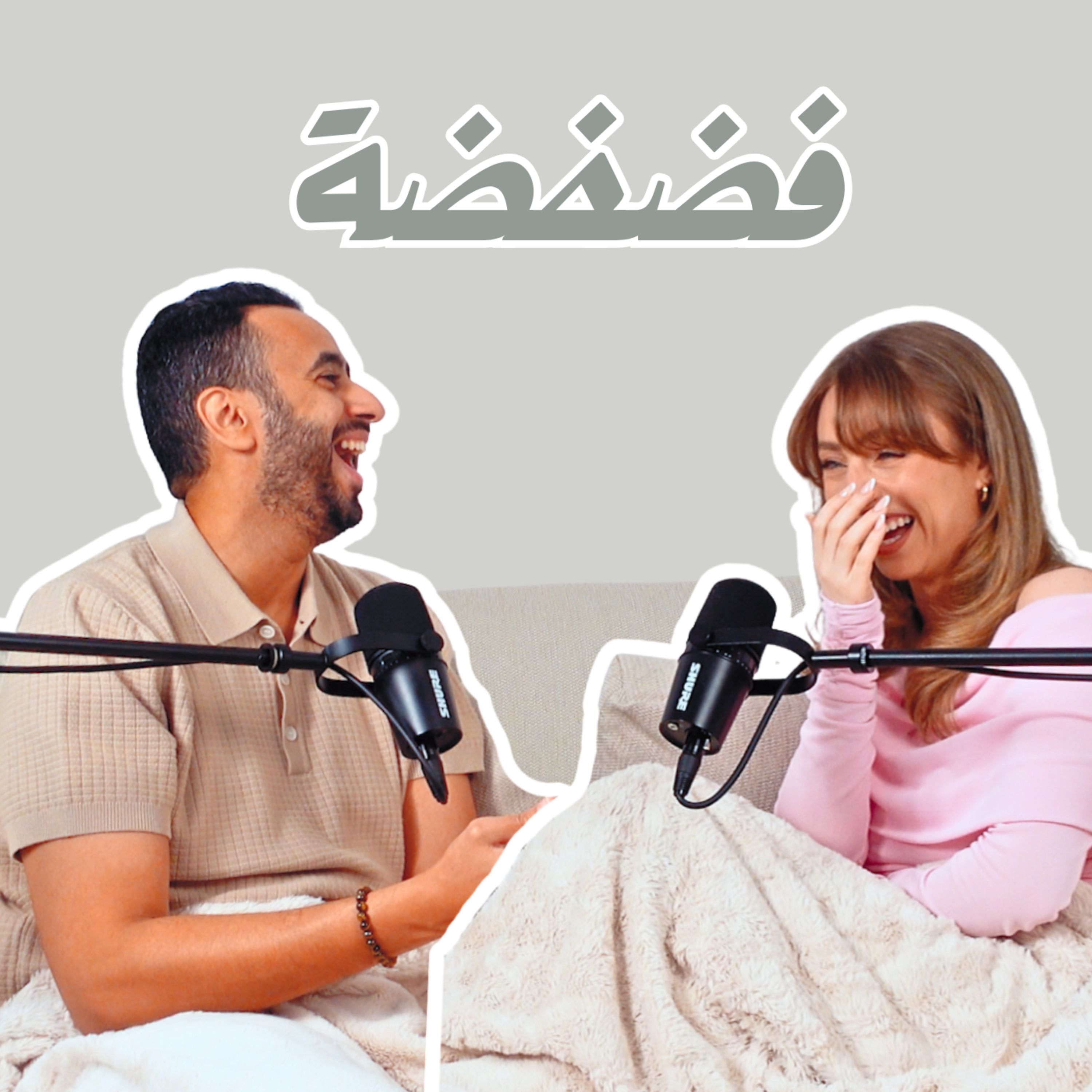 بودكاست لادلي - فضفضة نص الليل episode artwork