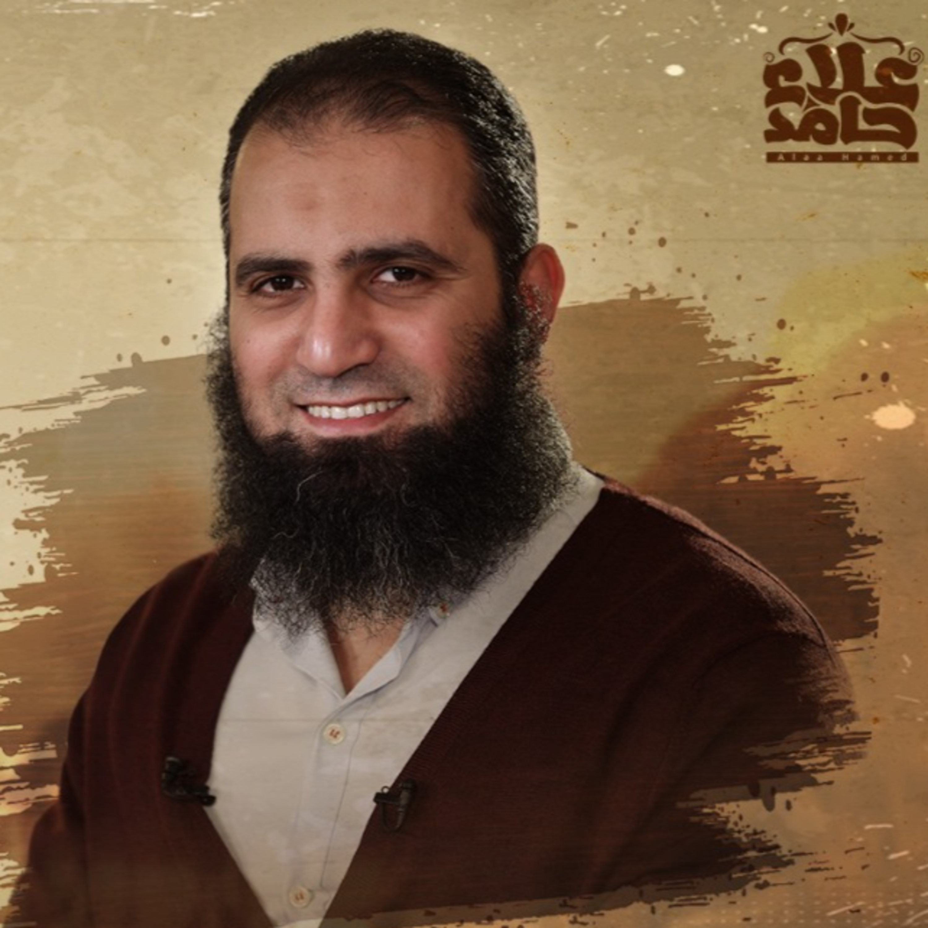 سبب لدراسة السيرة النبوية السيرة النبوية (1) _ م علاء حامد20