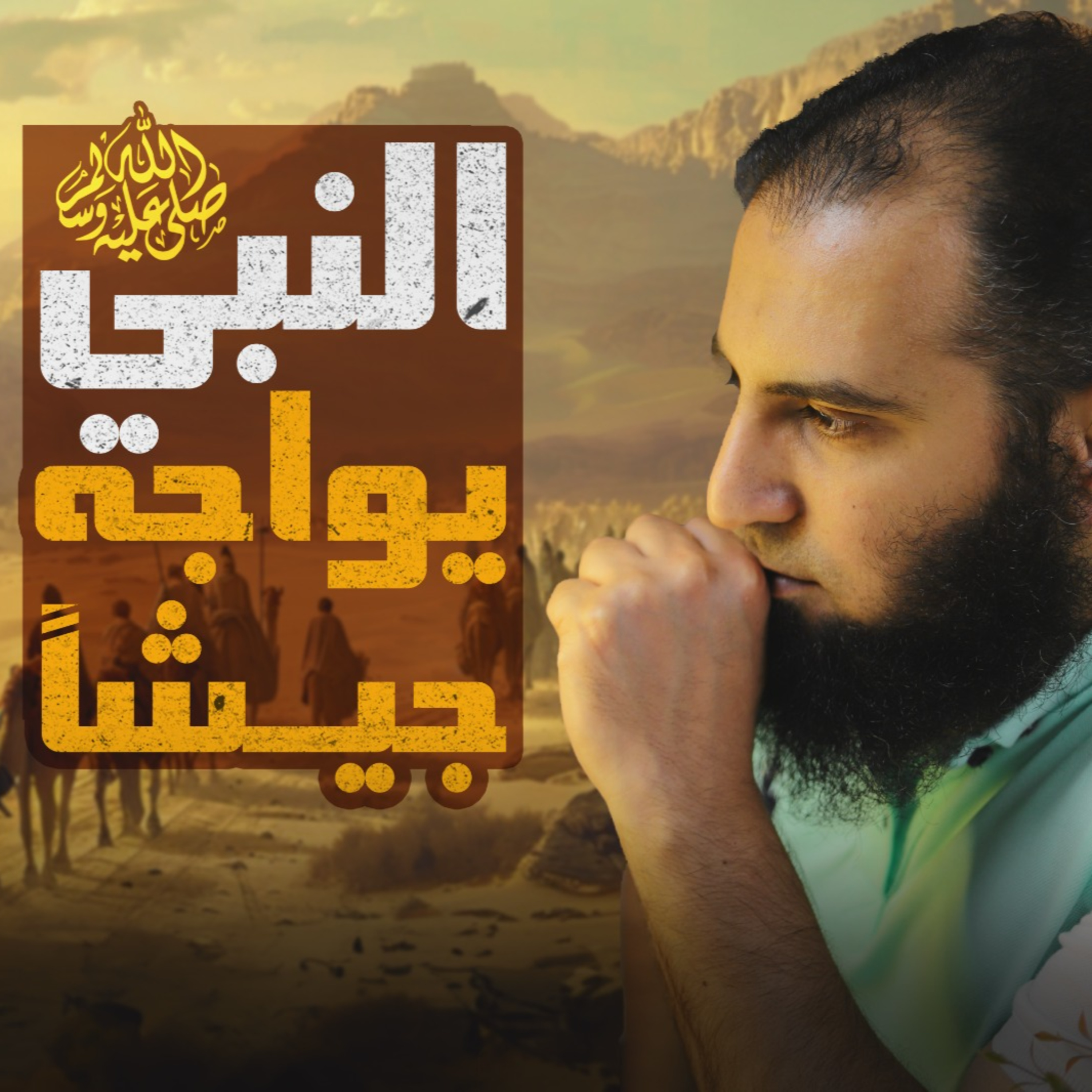 غزوة حنين وغزوة الطائف _ حين واجه النبي جيشاً وحده _مشاهد مؤثرة _ السيرة النبوية ( 46 )