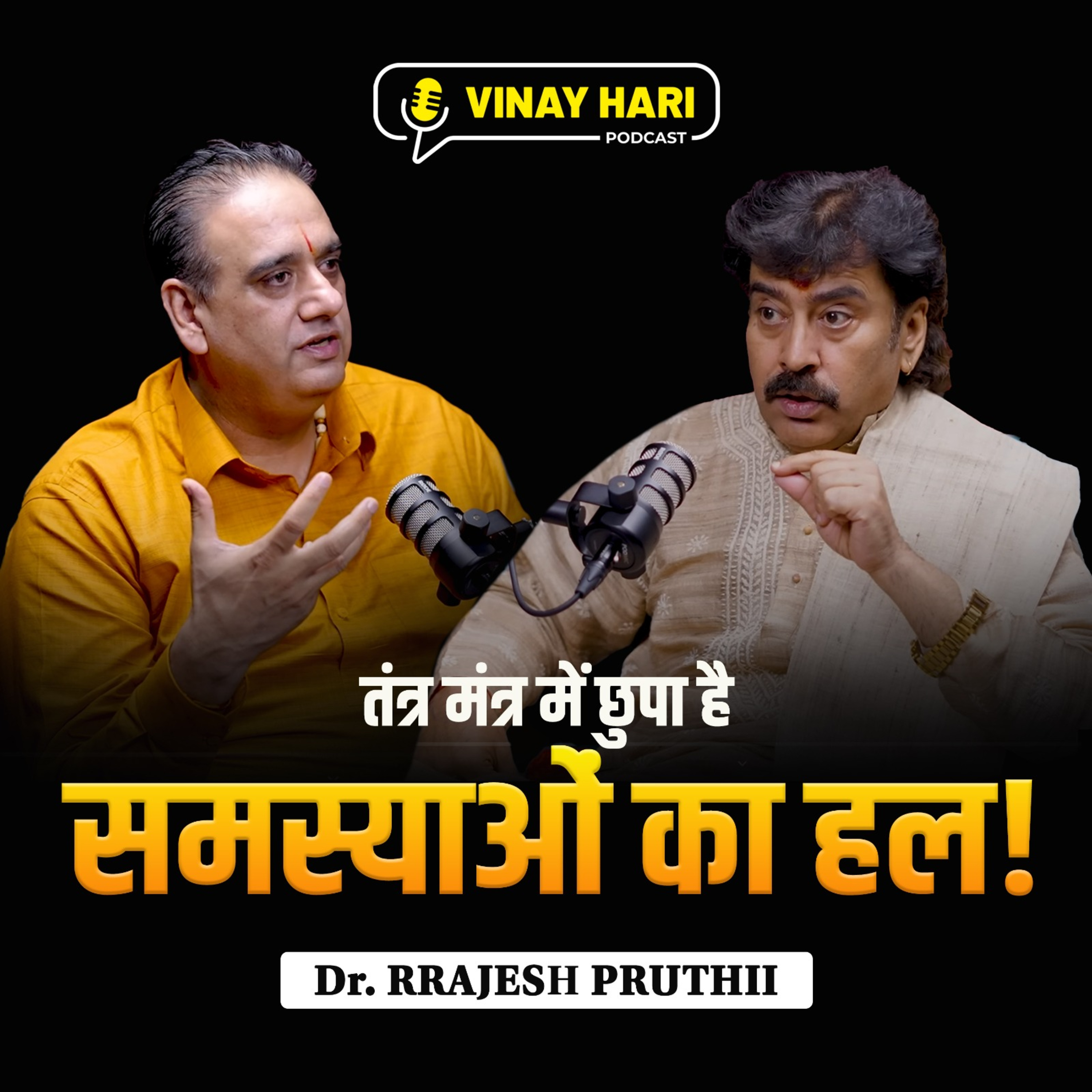 Tantra, Mantra, Yantra & Astrology: 45 Years of Wisdom to Transform Your Life episode artwork