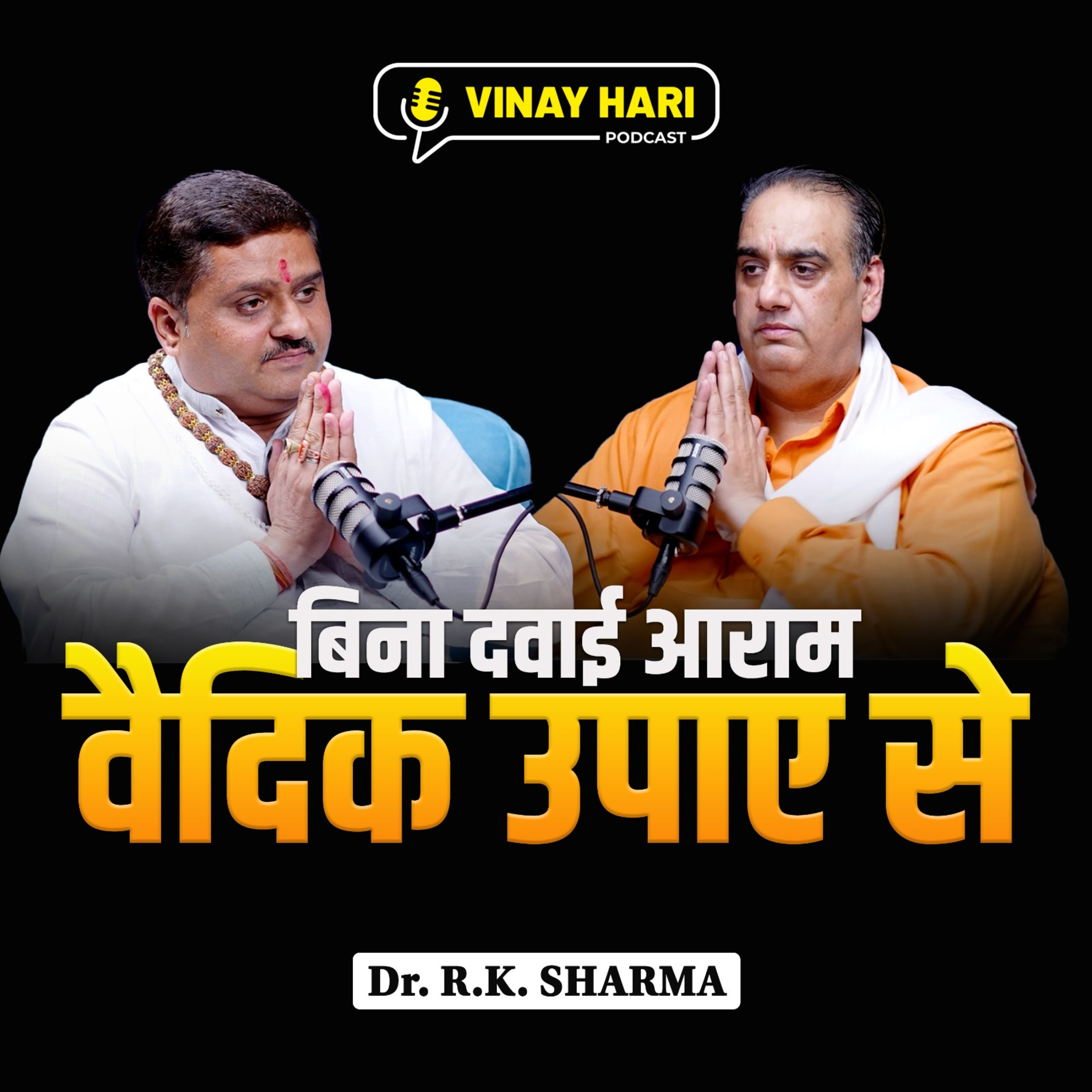 शनि, चंद्रमा और कर्म: जीवन की सभी समस्याओं का वैदिक समाधान | गुरु राजकुमार जी episode artwork