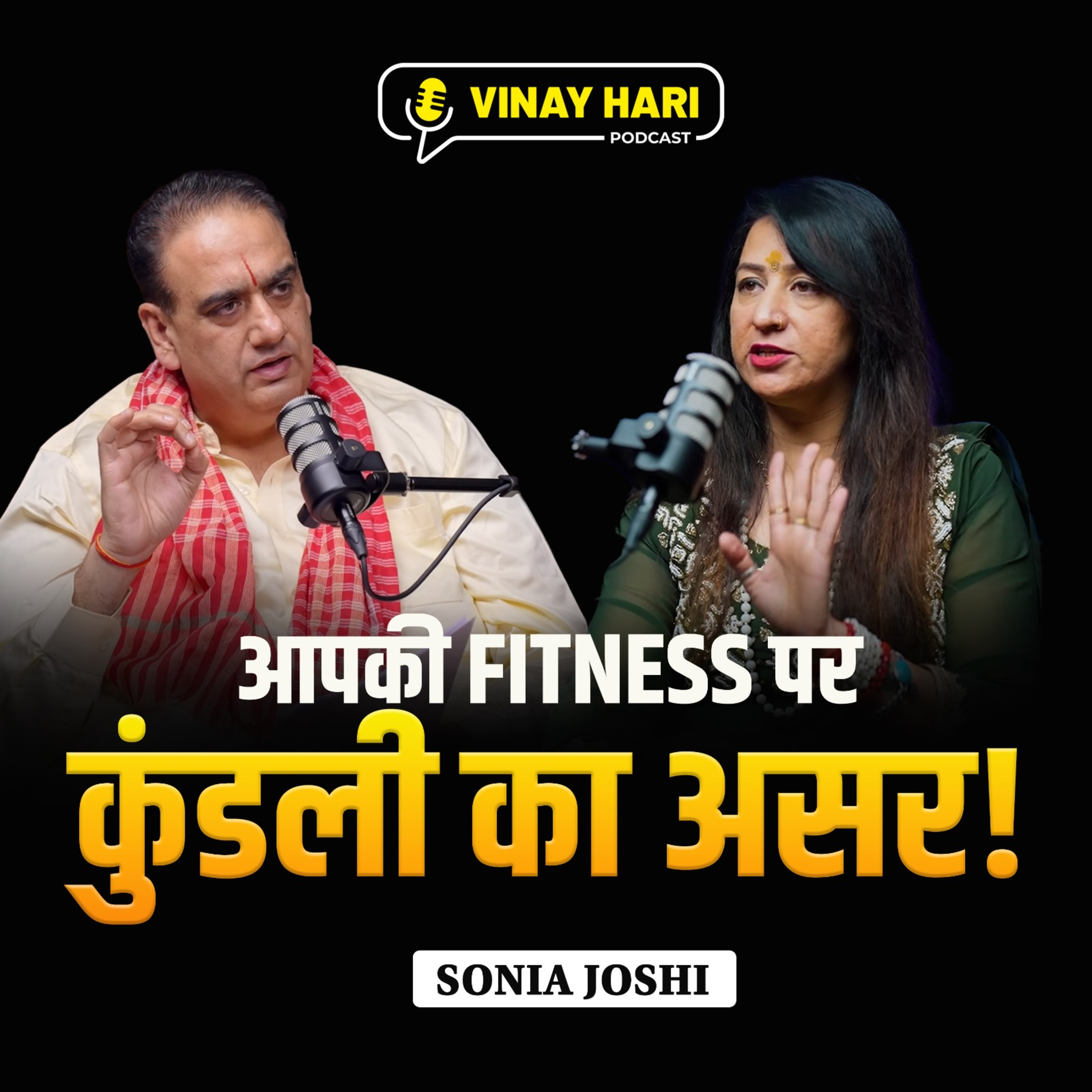 🟡 Kundali Mein Grah Dosh? Simple Solutions by Sonia Joshi | Astro Remedies episode artwork