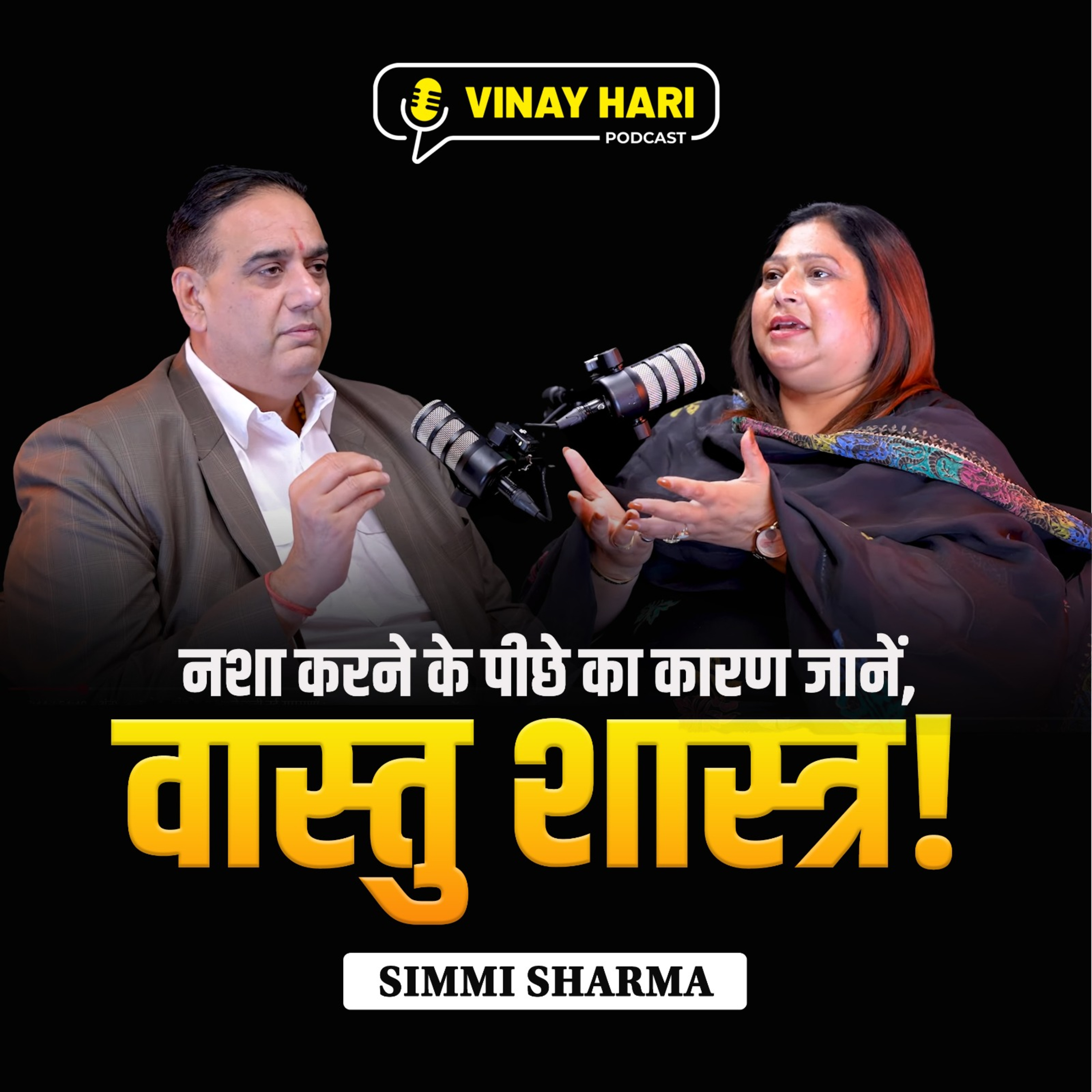 🏠 नशा करने के पीछे आपका नया घर तो नहीं?  episode artwork
