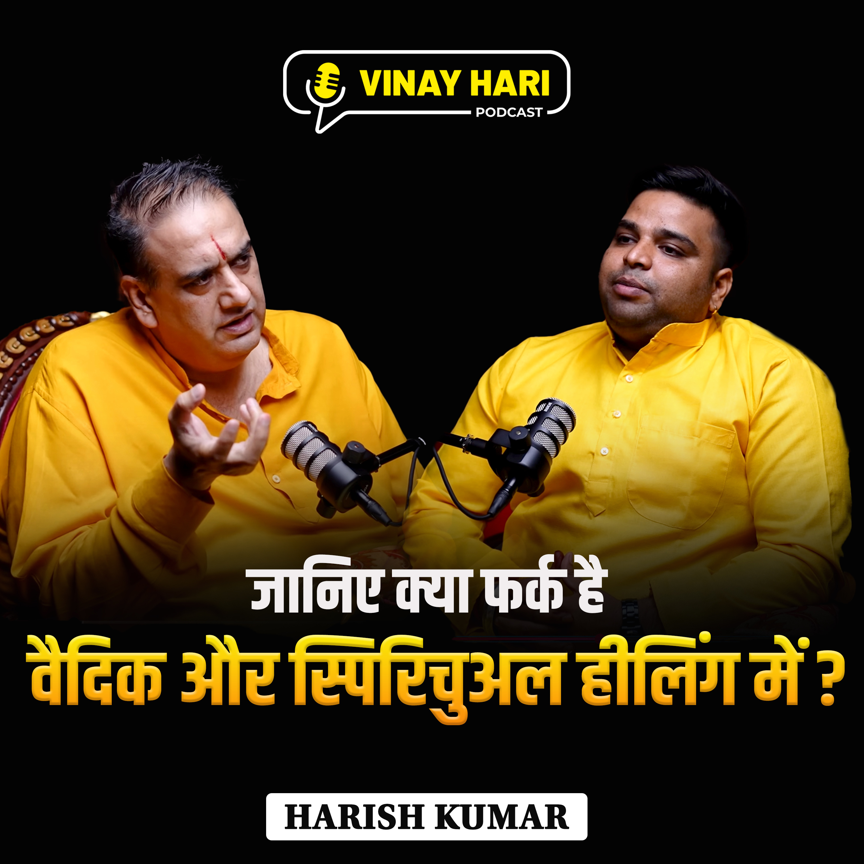 जानिए कैसे है वैदिक हीलिंग और Spiritual healing अलग?- Astrologer Harish Kumar episode artwork