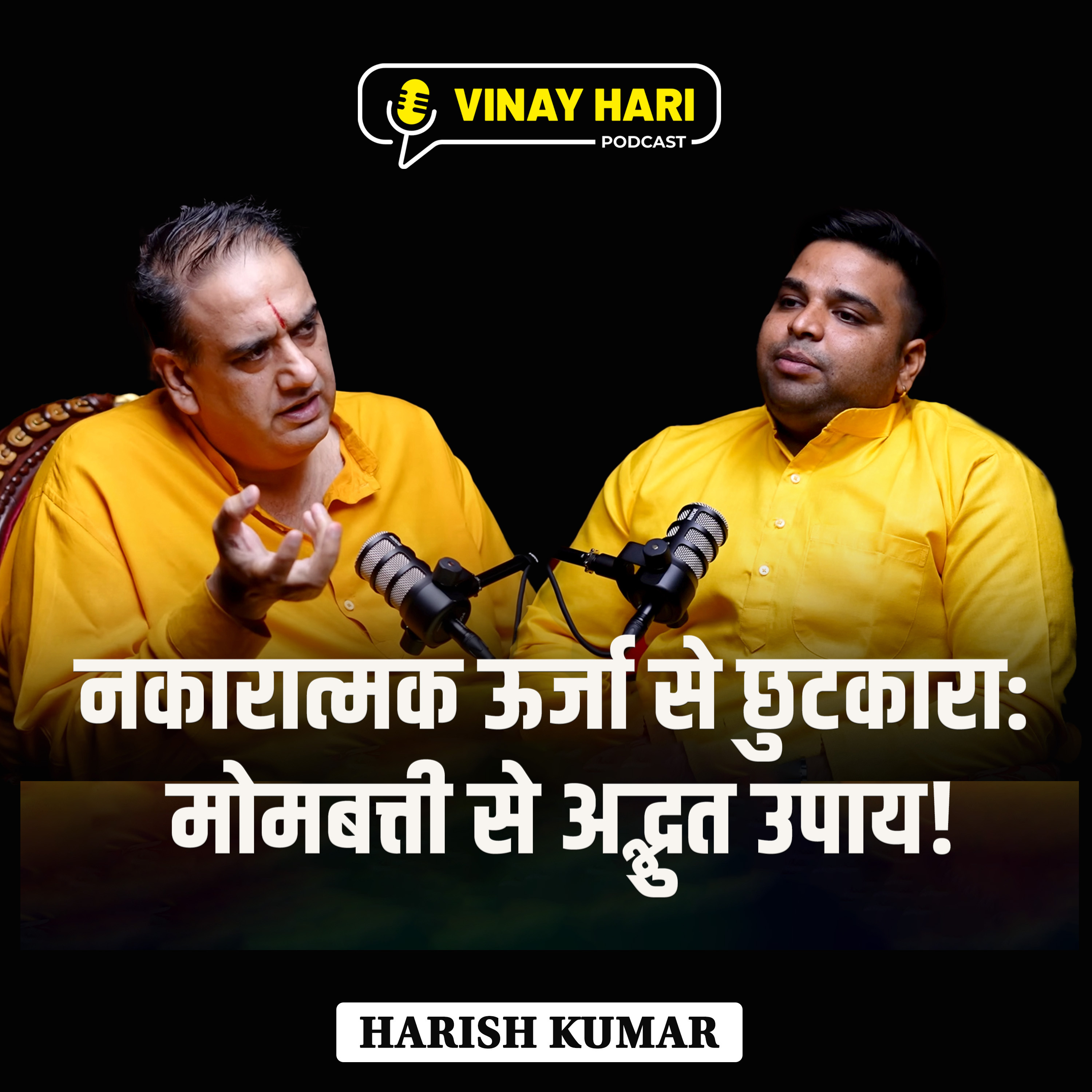 🕯️ नकारात्मक ऊर्जा से छुटकारा: मोमबत्ती से अद्भुत उपाय! episode artwork