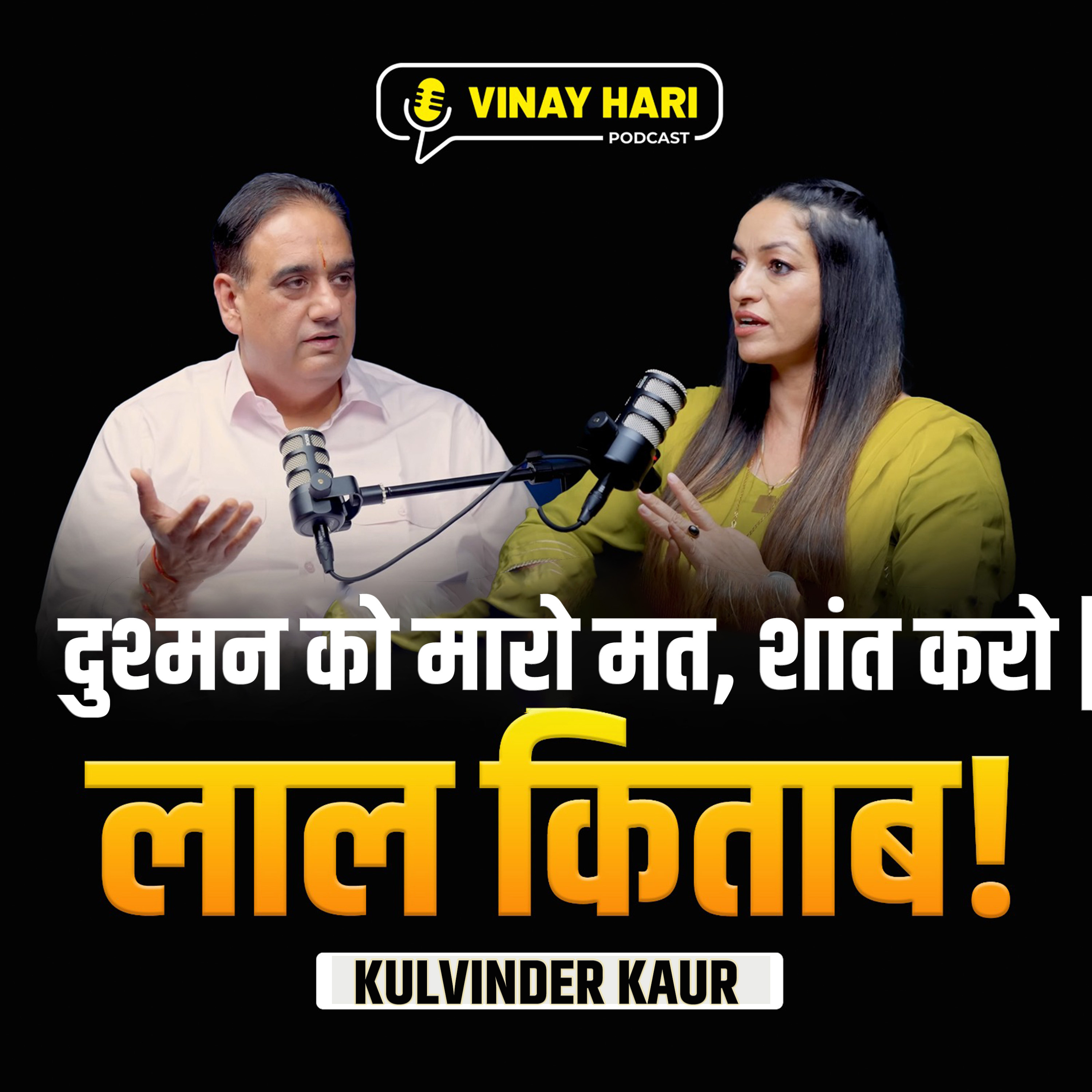  दुश्मन को मारो मत, शांत करो﻿ | सच्चा योद्धा वही जो क्रोध नहीं, क्षमा दिखाए episode artwork