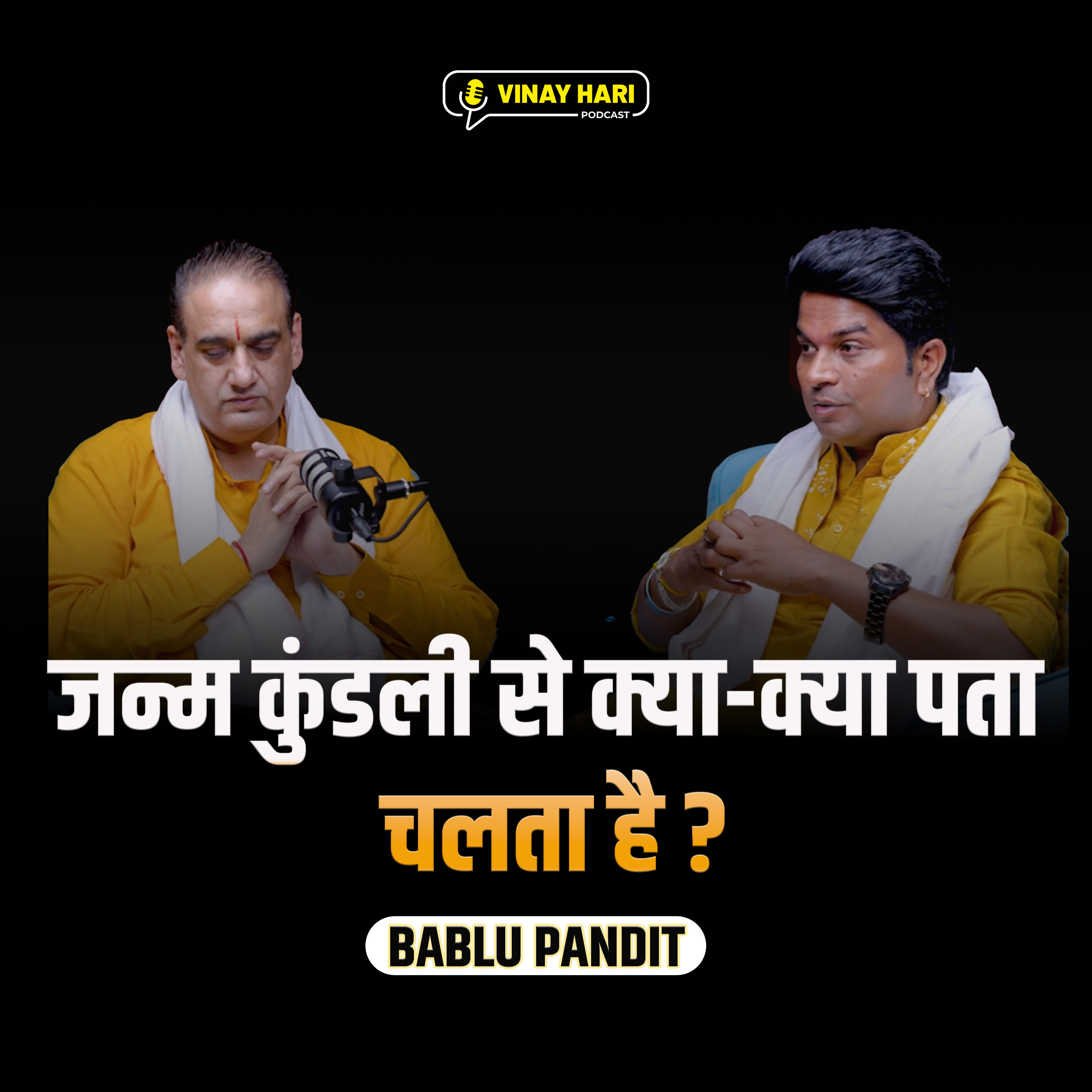 जन्म कुंडली से क्या-क्या पता चलता है? जानें अपनी ज़िंदगी के राज़! episode artwork