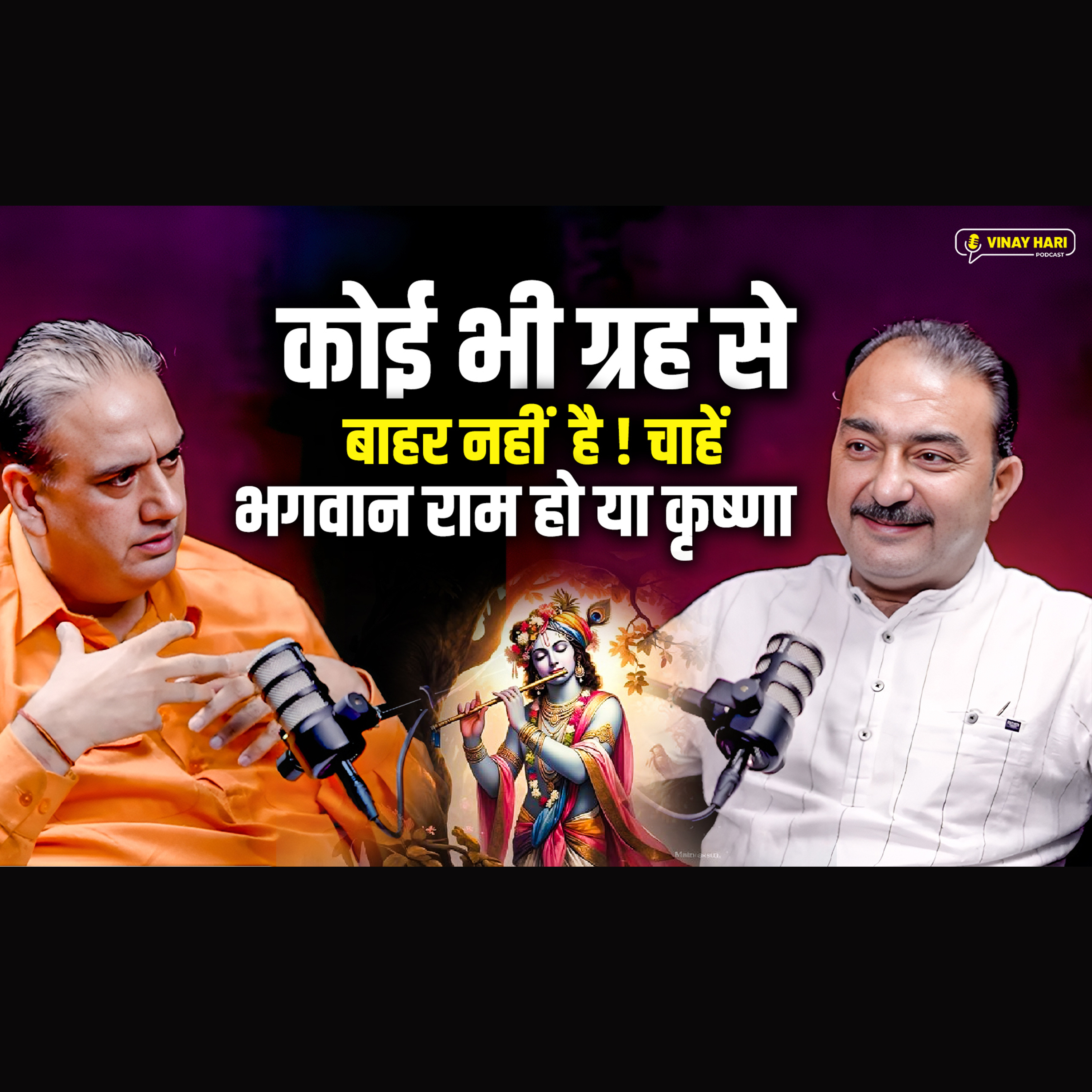 🌌 Koi Bhi Grah Se Bhar Nahi Hai | Jyotish Ka Sach episode artwork