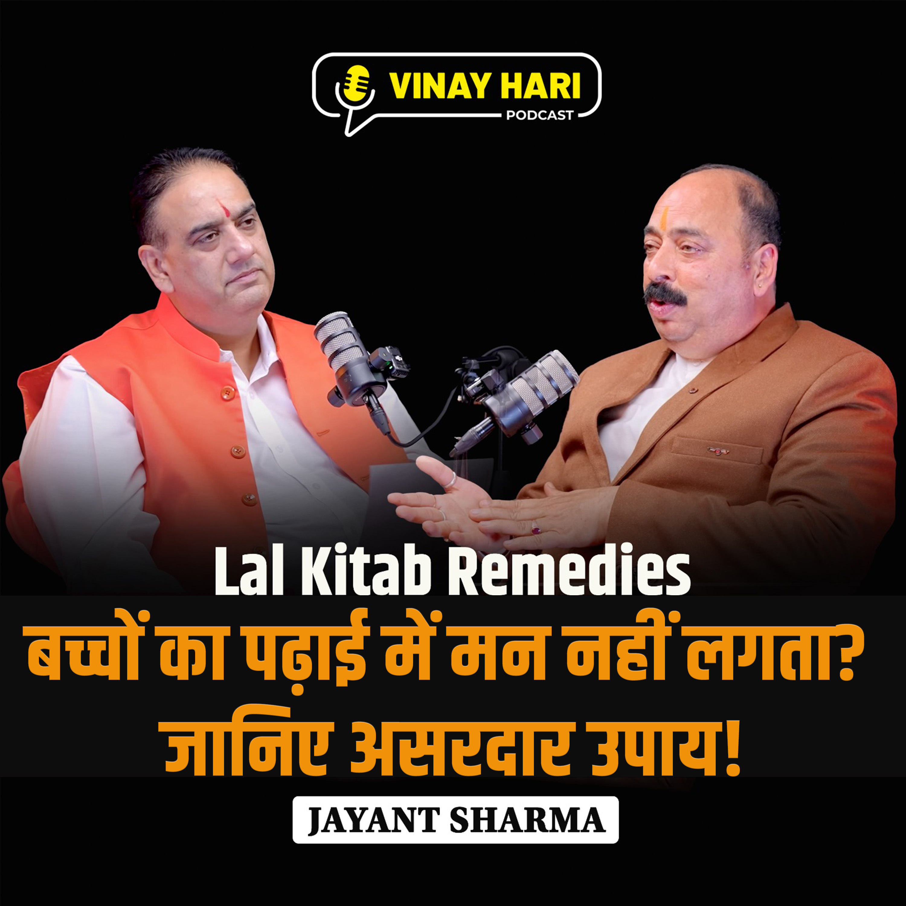 📚 बच्चों का पढ़ाई में मन नहीं लगता? जानिए असरदार उपाय!﻿ episode artwork